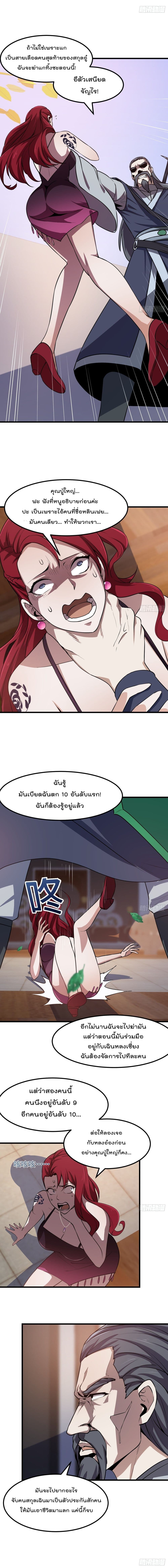 The Legend God King in The City page 5