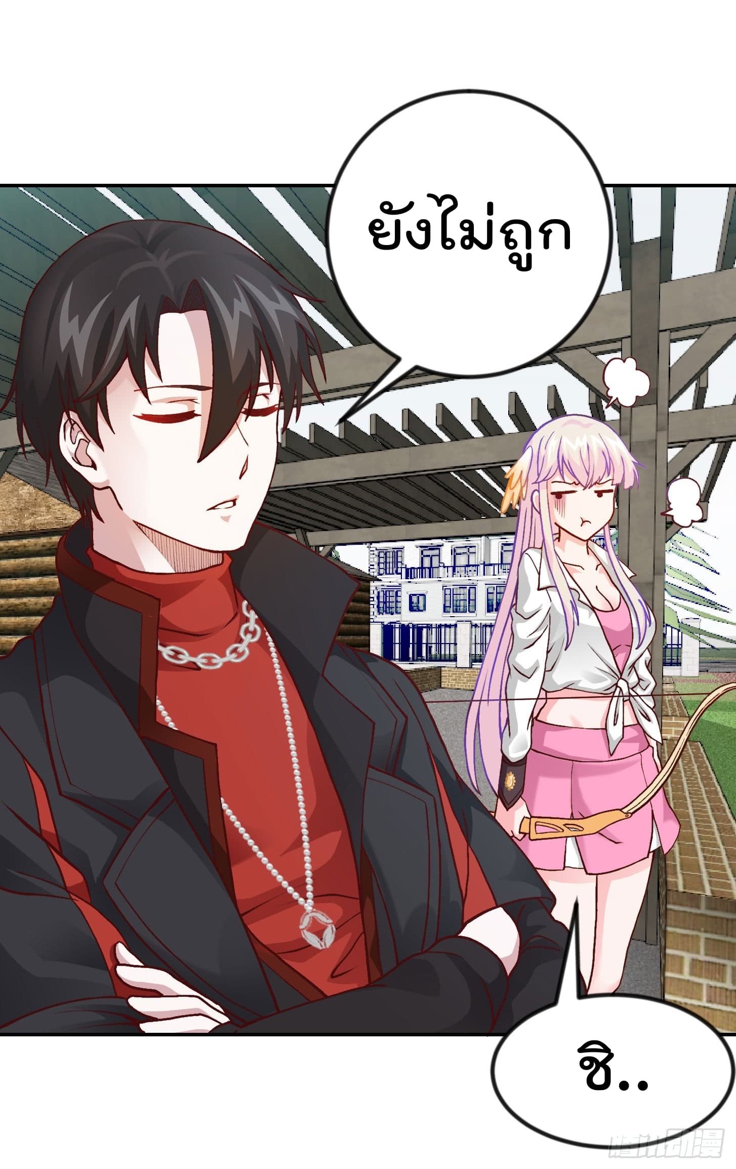 The Legend God King in The City page 4