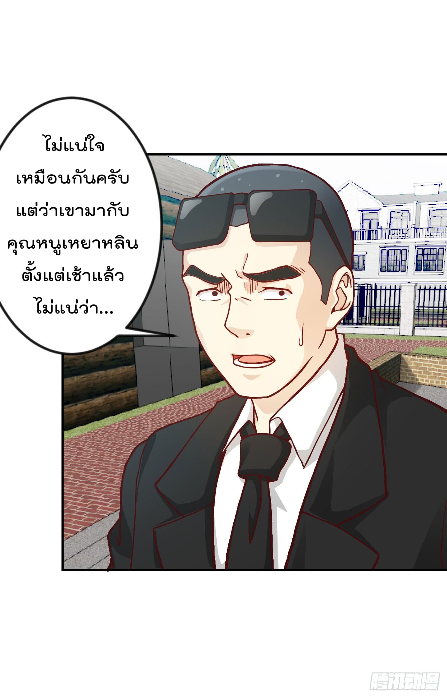 The Legend God King in The City page 6