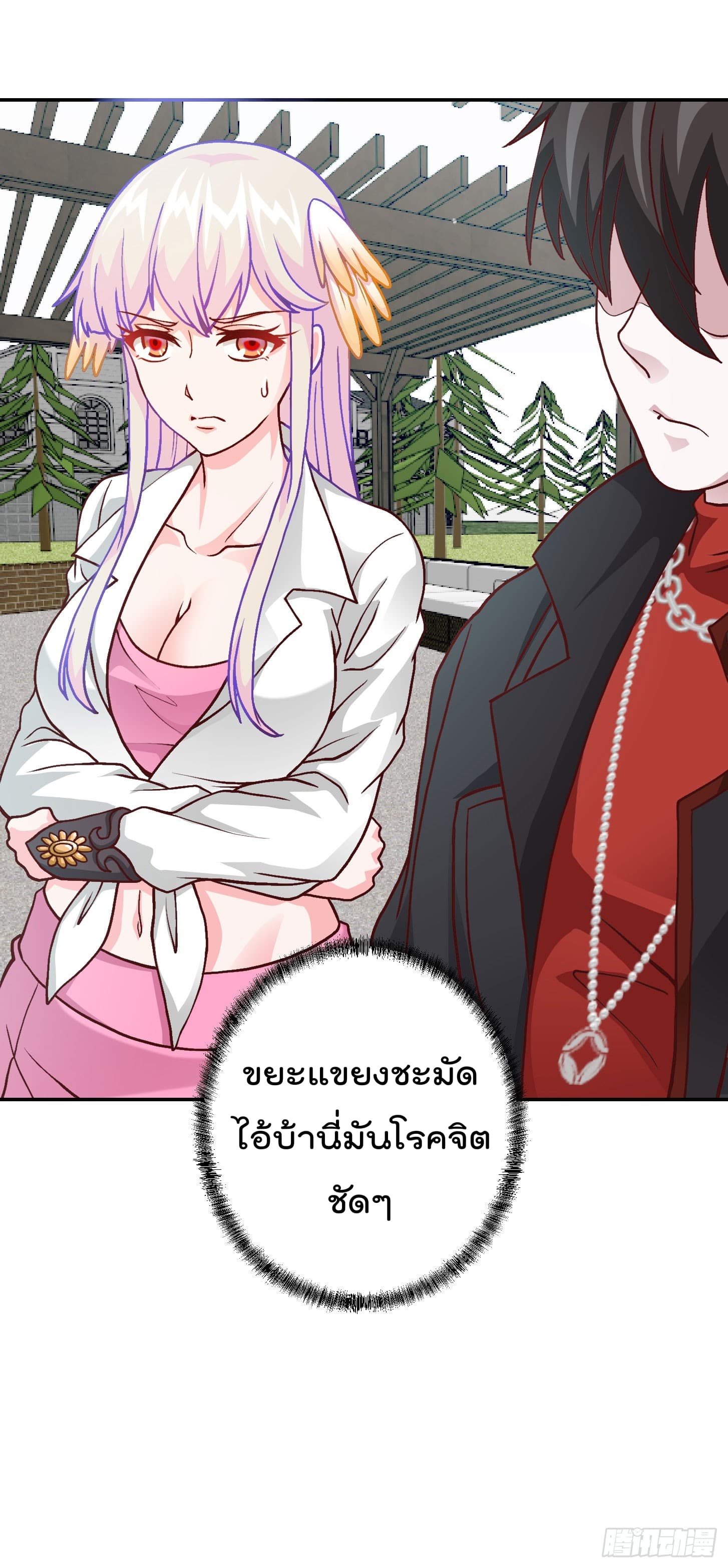 The Legend God King in The City page 13
