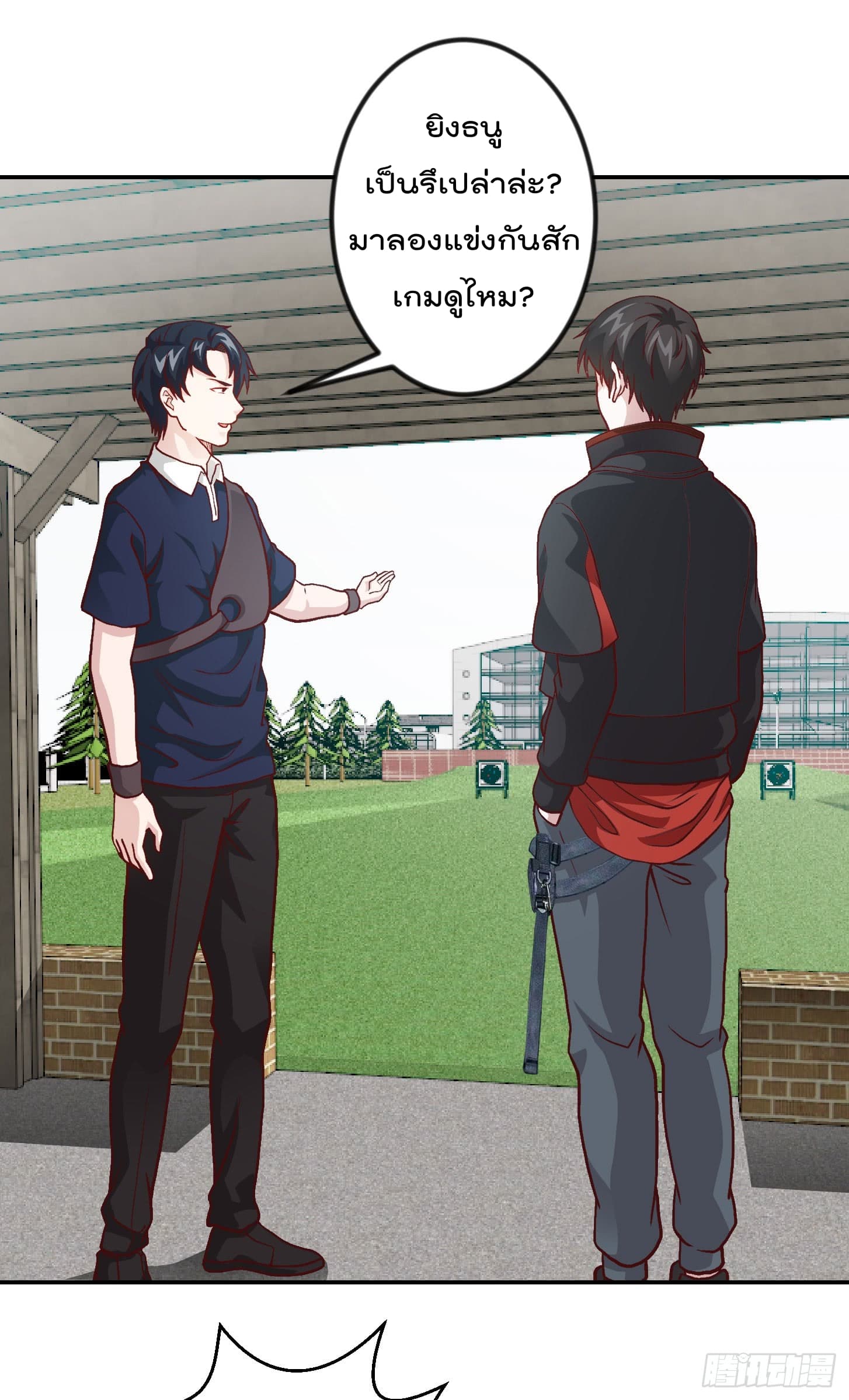 The Legend God King in The City page 14