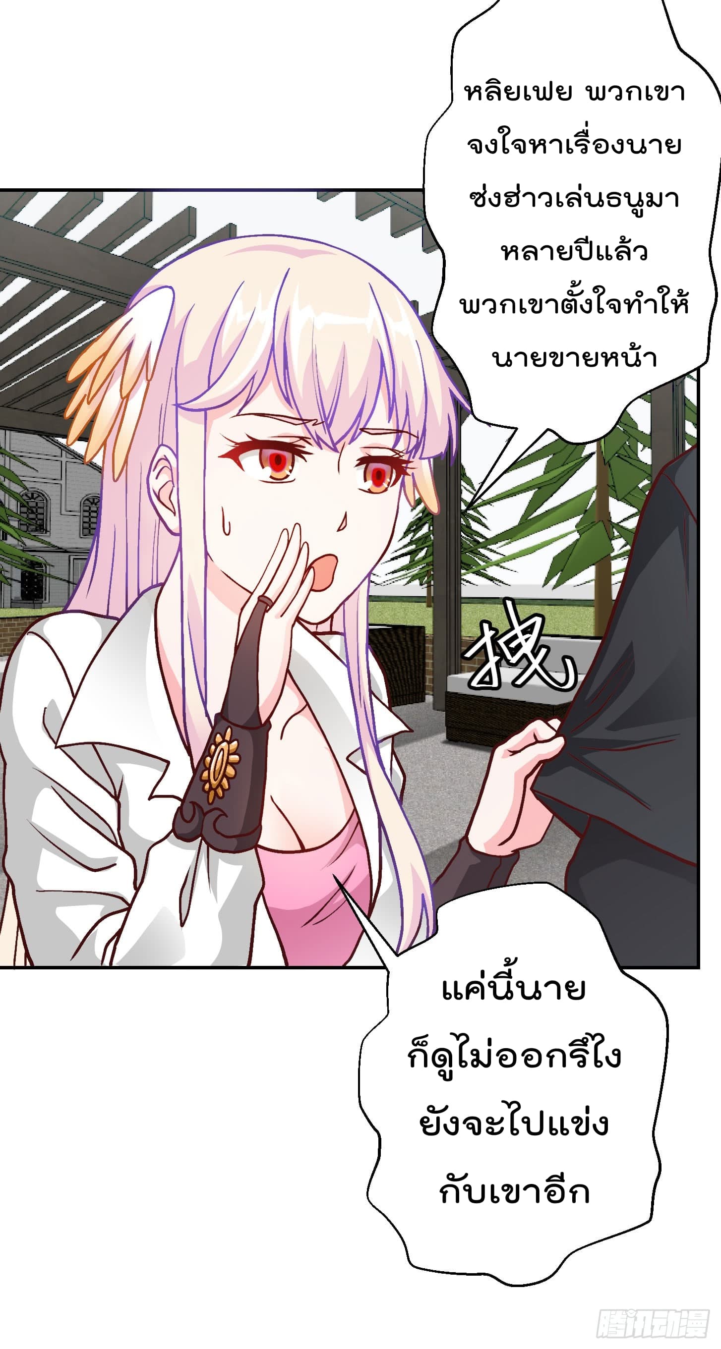 The Legend God King in The City page 16