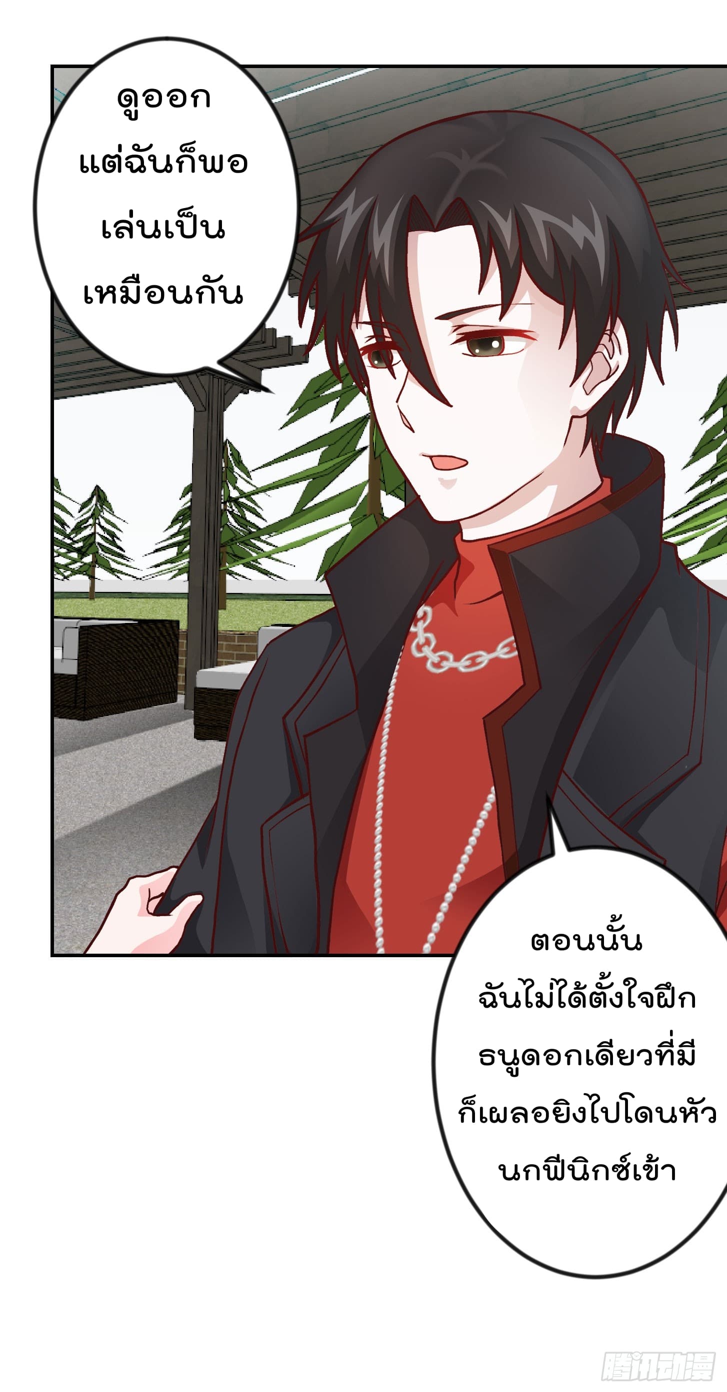 The Legend God King in The City page 17