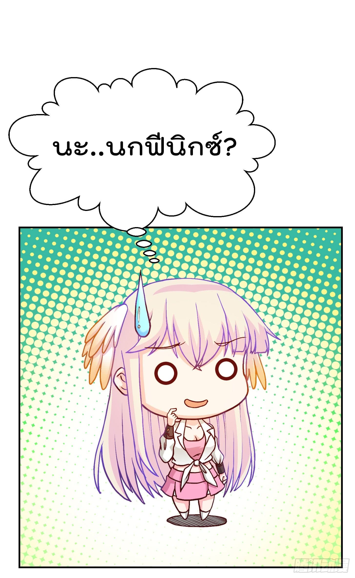 The Legend God King in The City page 18