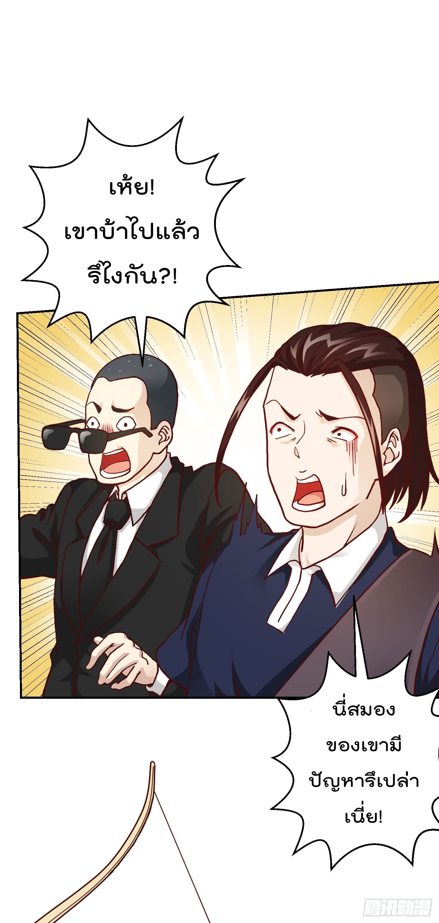 The Legend God King in The City page 22
