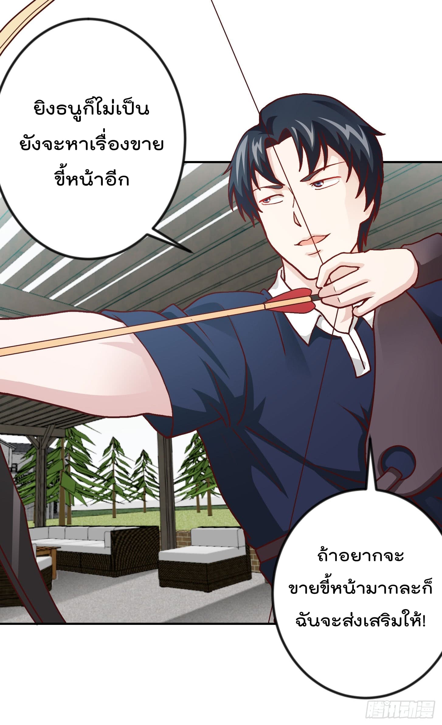 The Legend God King in The City page 23