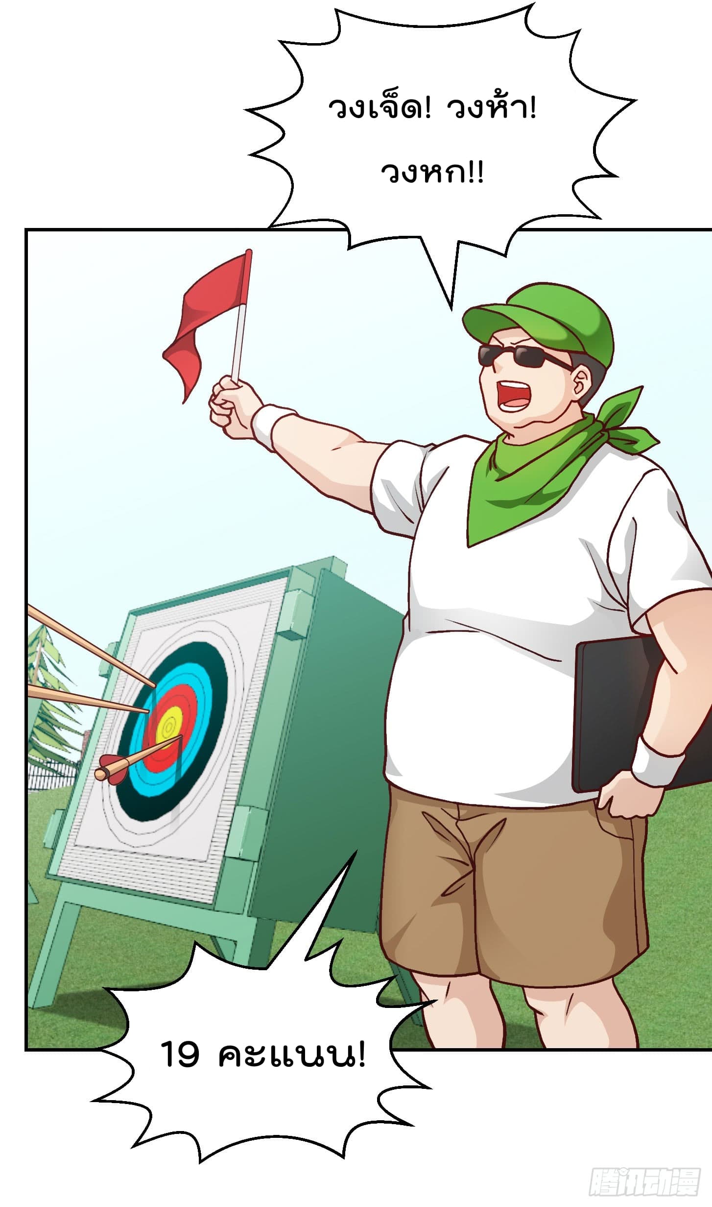 The Legend God King in The City page 26