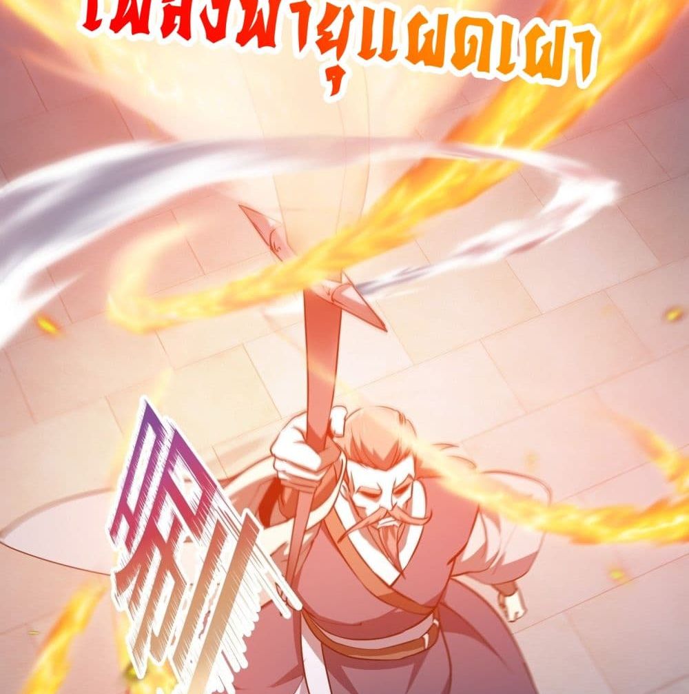 The Legend God King in The City page 6