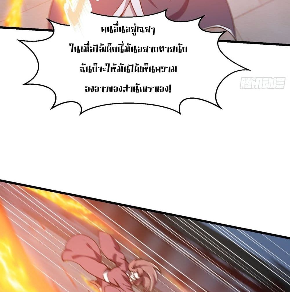 The Legend God King in The City page 7