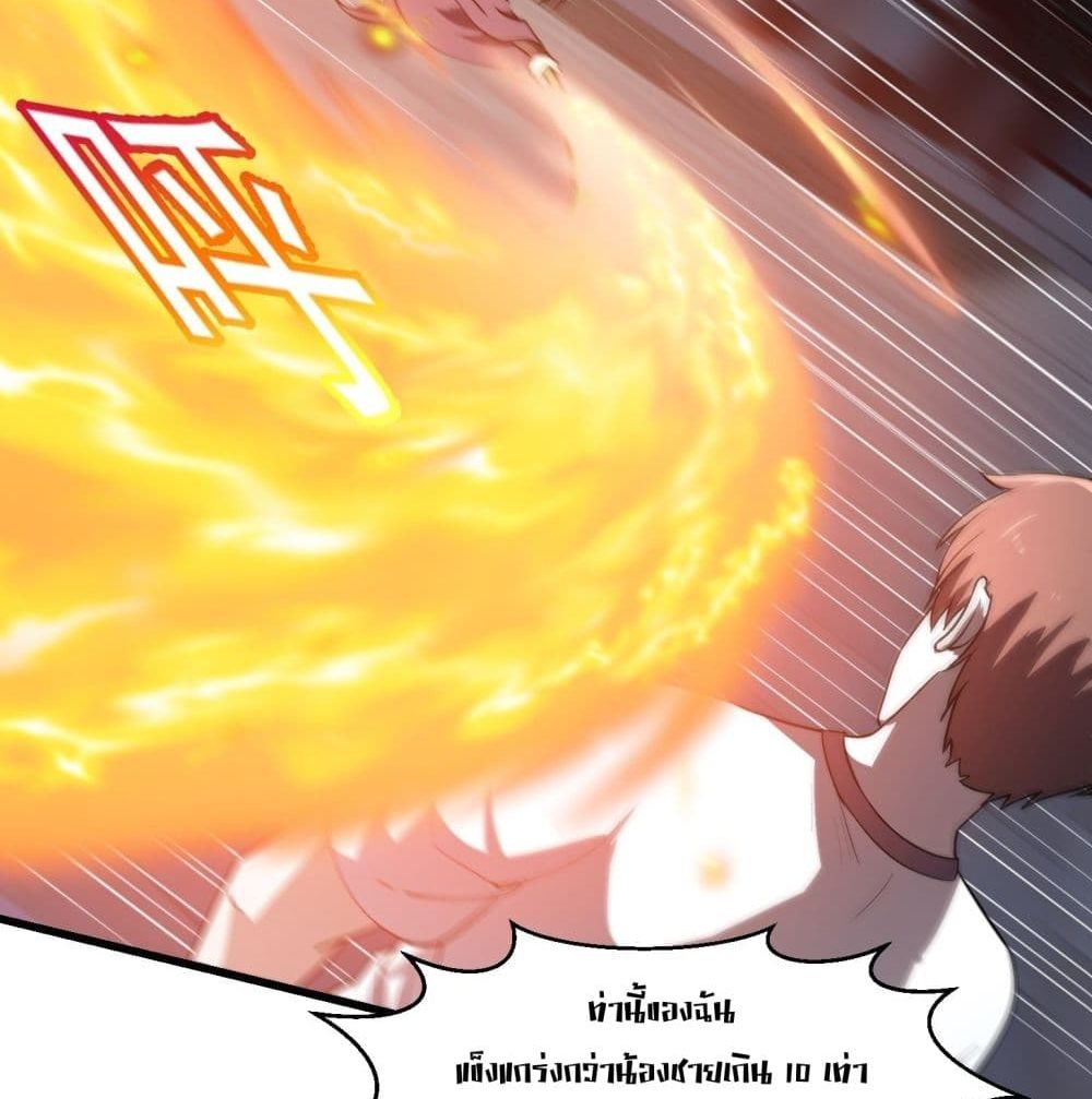 The Legend God King in The City page 8