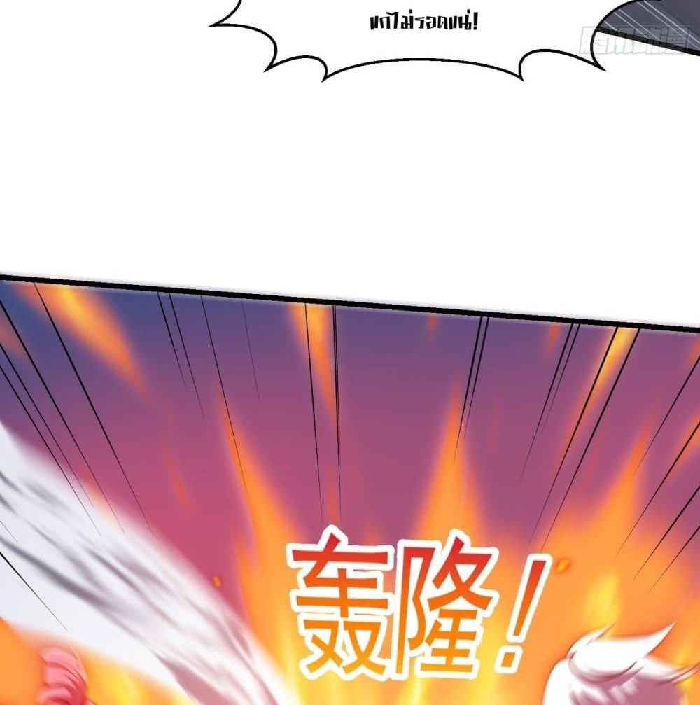 The Legend God King in The City page 9
