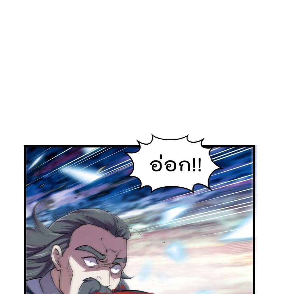 The Legend God King in The City page 2