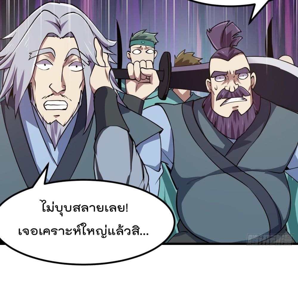 The Legend God King in The City page 4