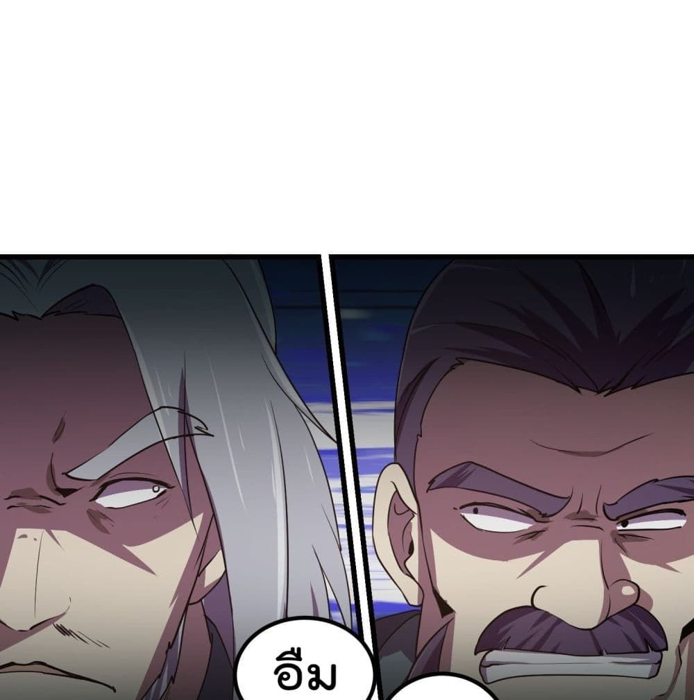 The Legend God King in The City page 5