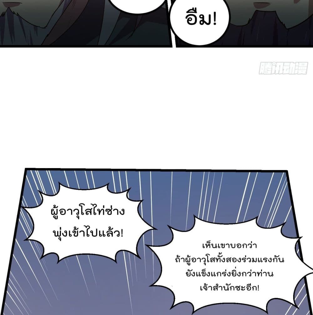 The Legend God King in The City page 6