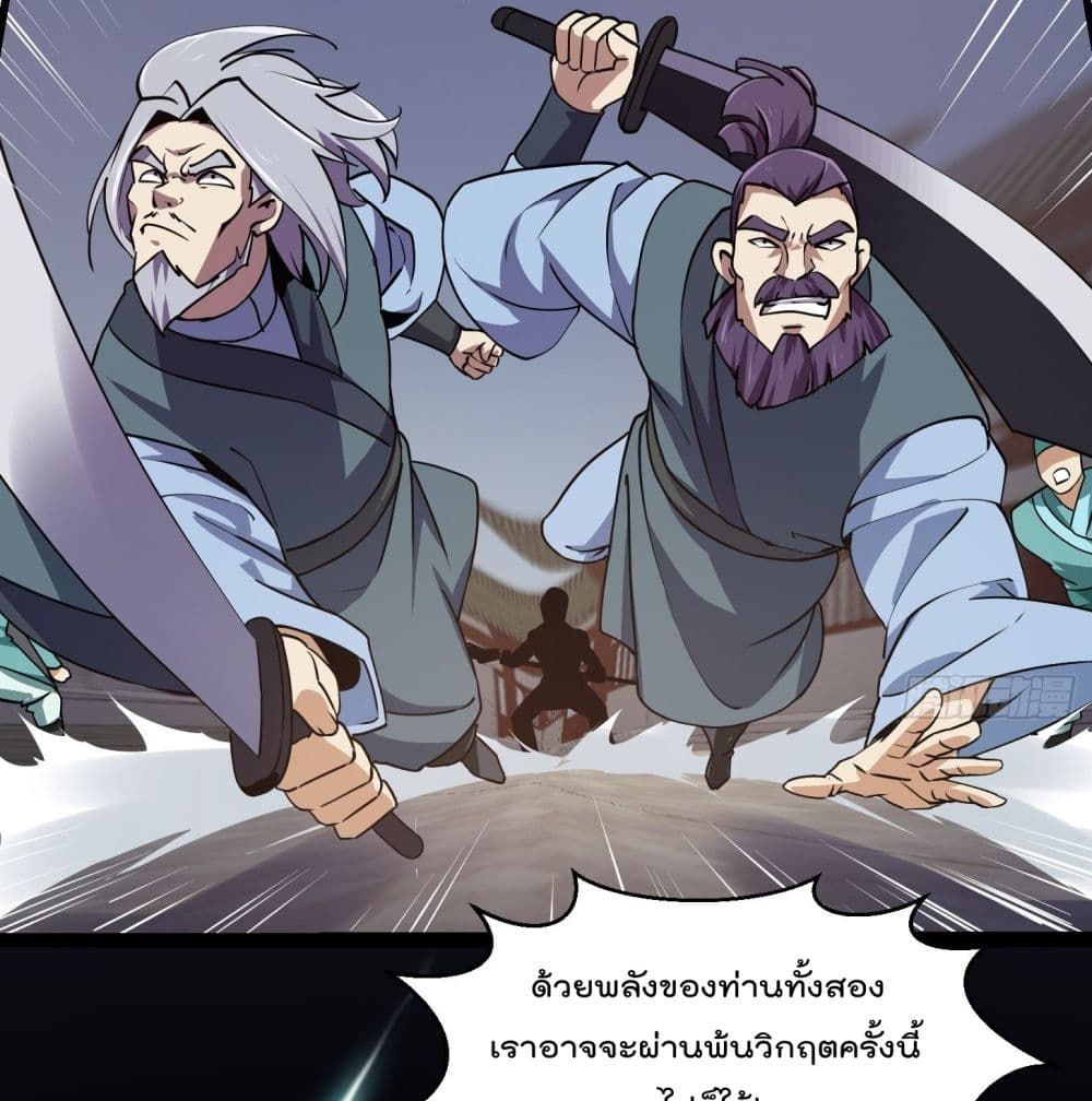 The Legend God King in The City page 7