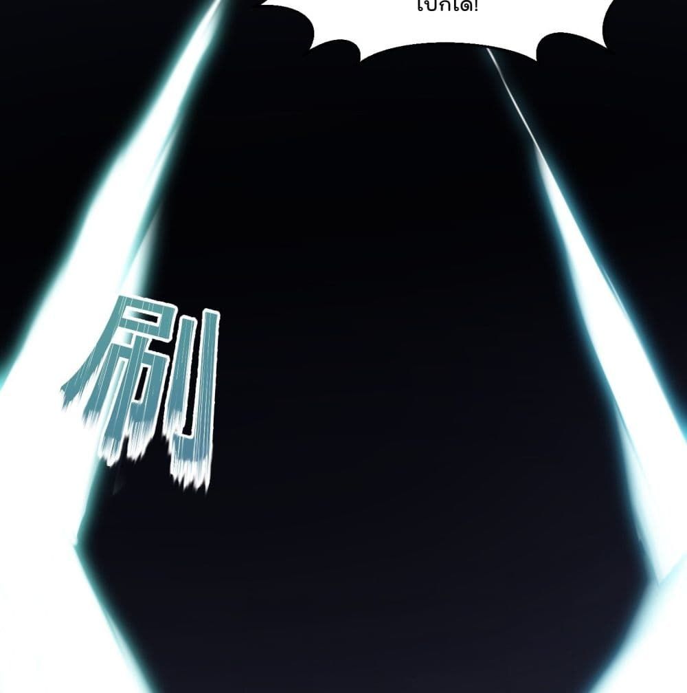 The Legend God King in The City page 8