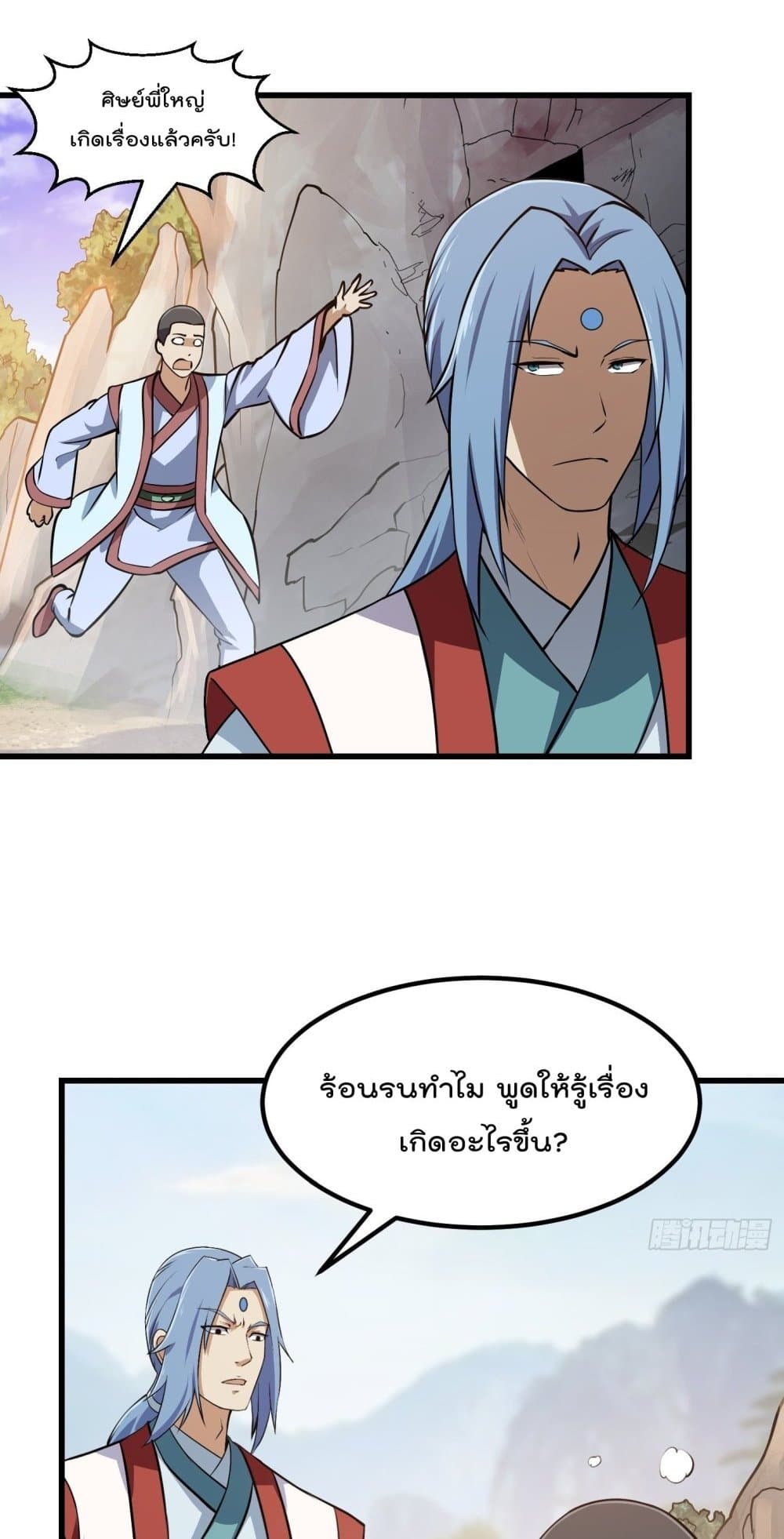 The Legend God King in The City page 3