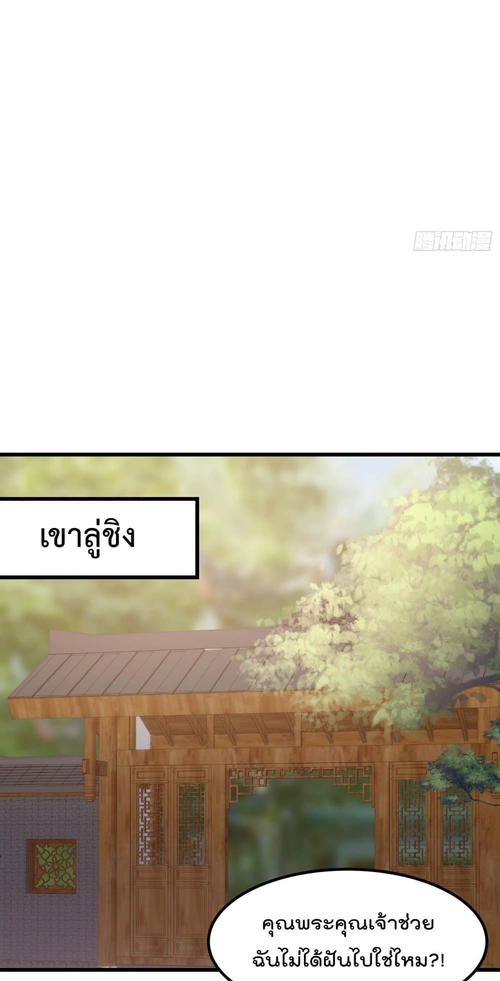 The Legend God King in The City page 7
