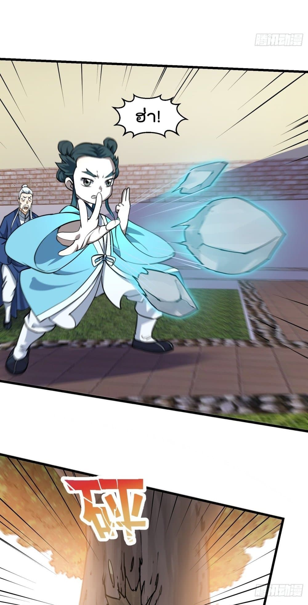 The Legend God King in The City page 9