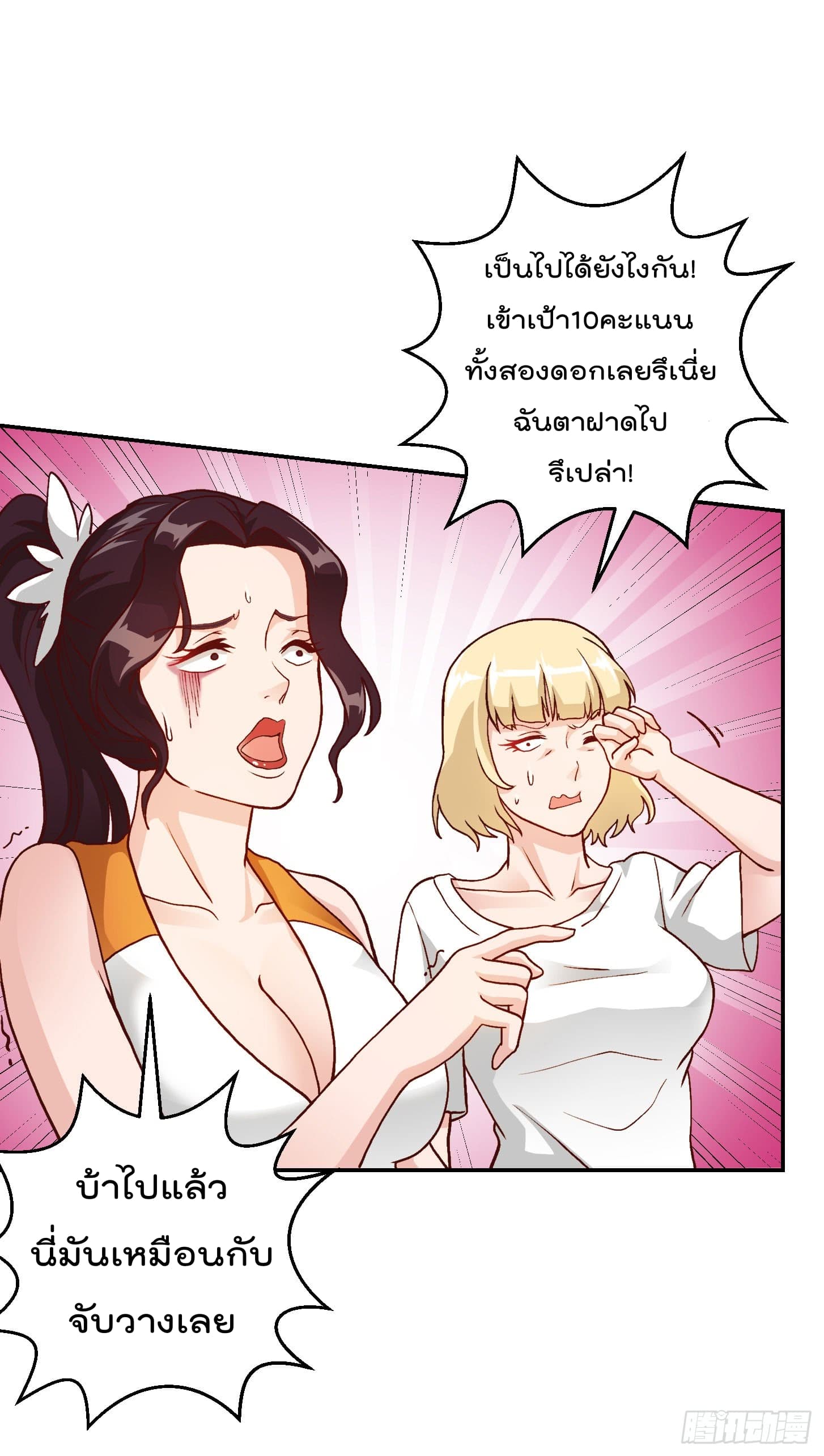 The Legend God King in The City page 7