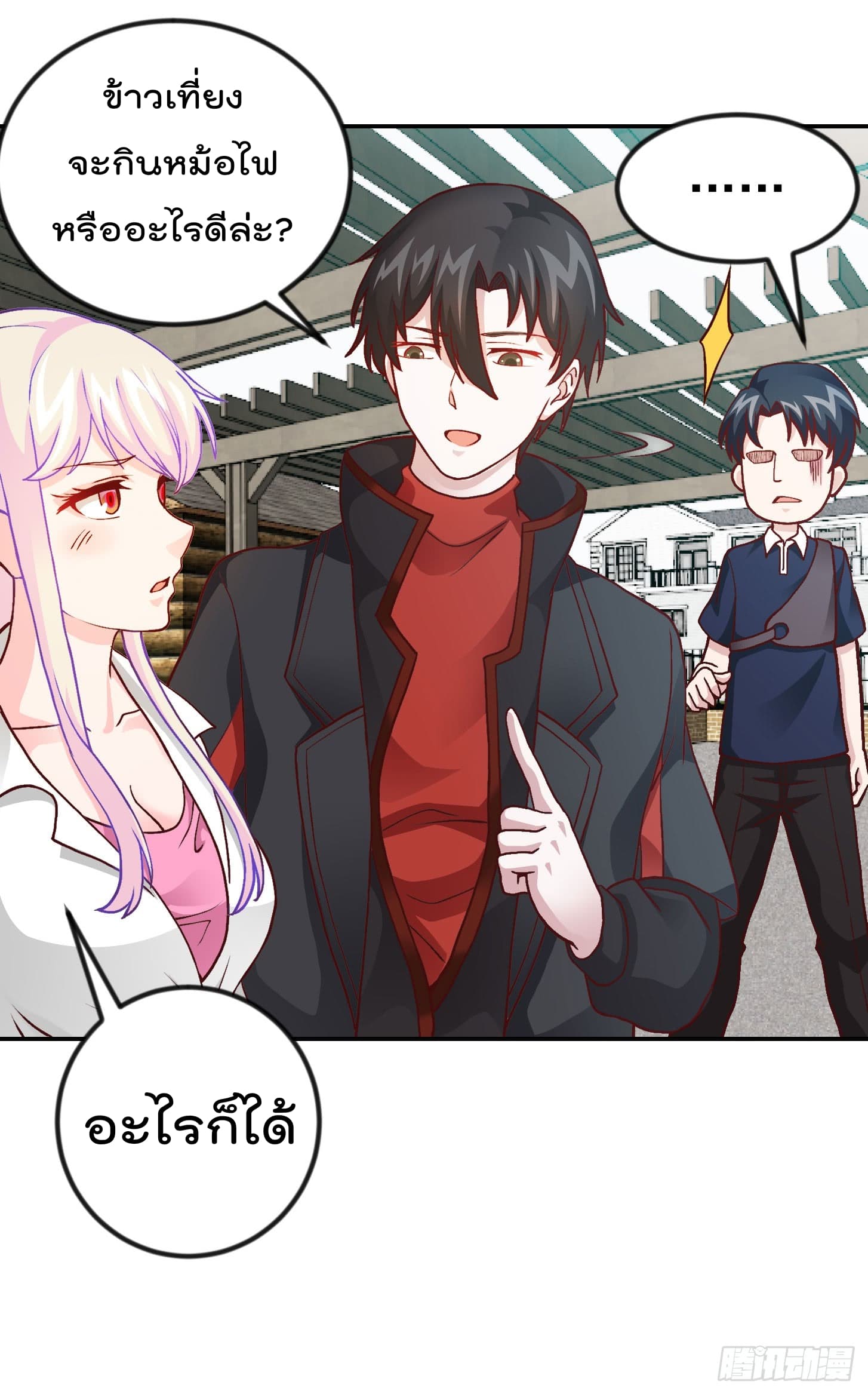 The Legend God King in The City page 10