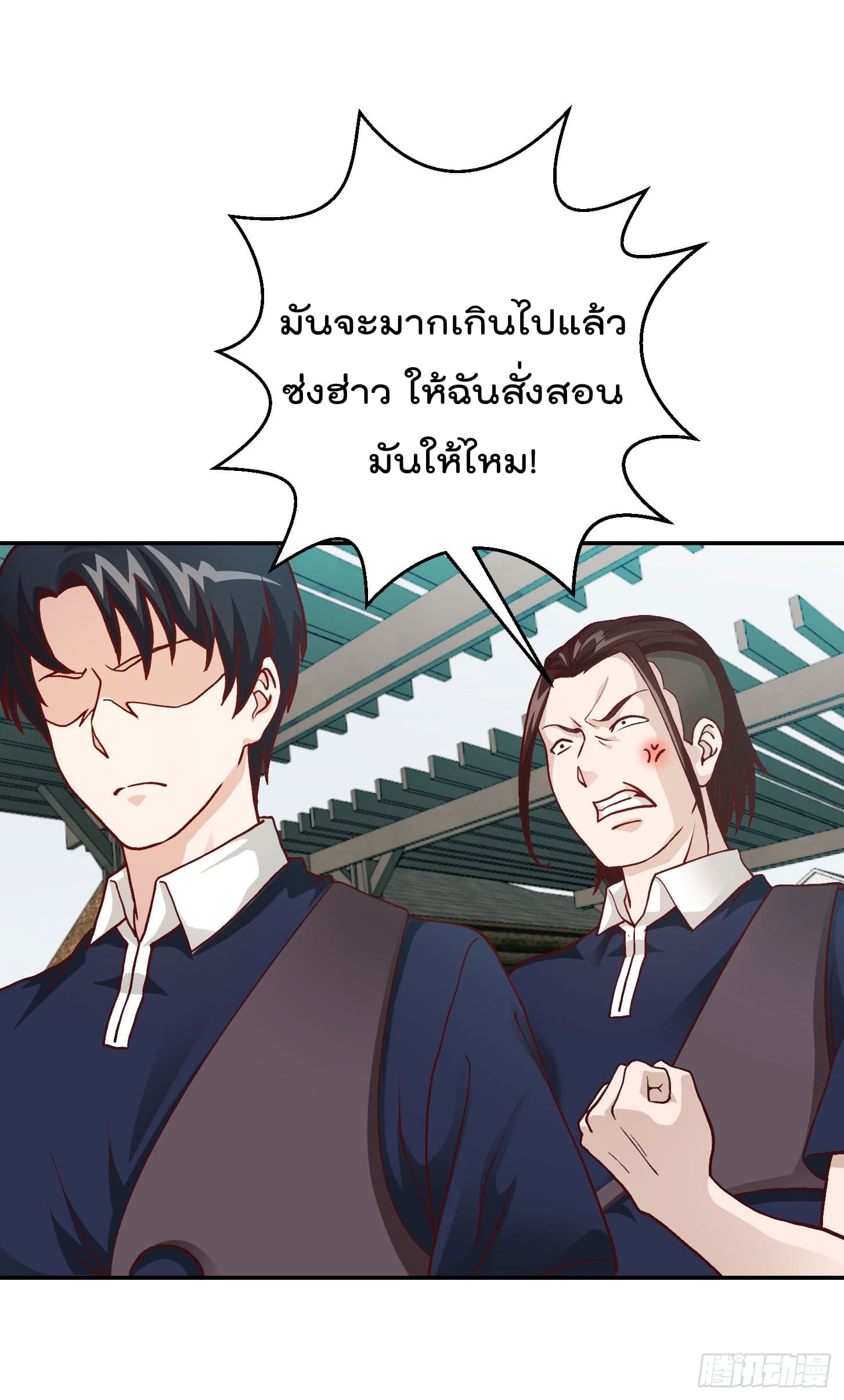The Legend God King in The City page 12