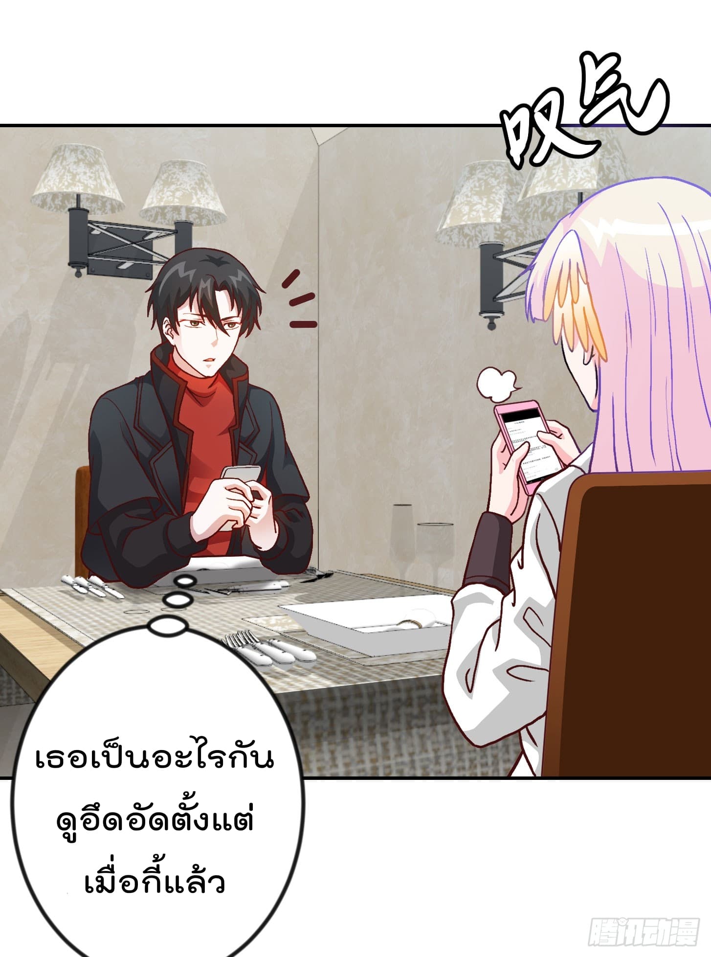 The Legend God King in The City page 17