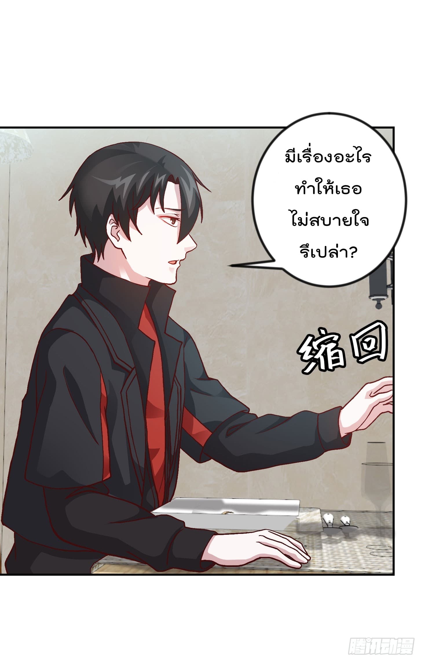 The Legend God King in The City page 19
