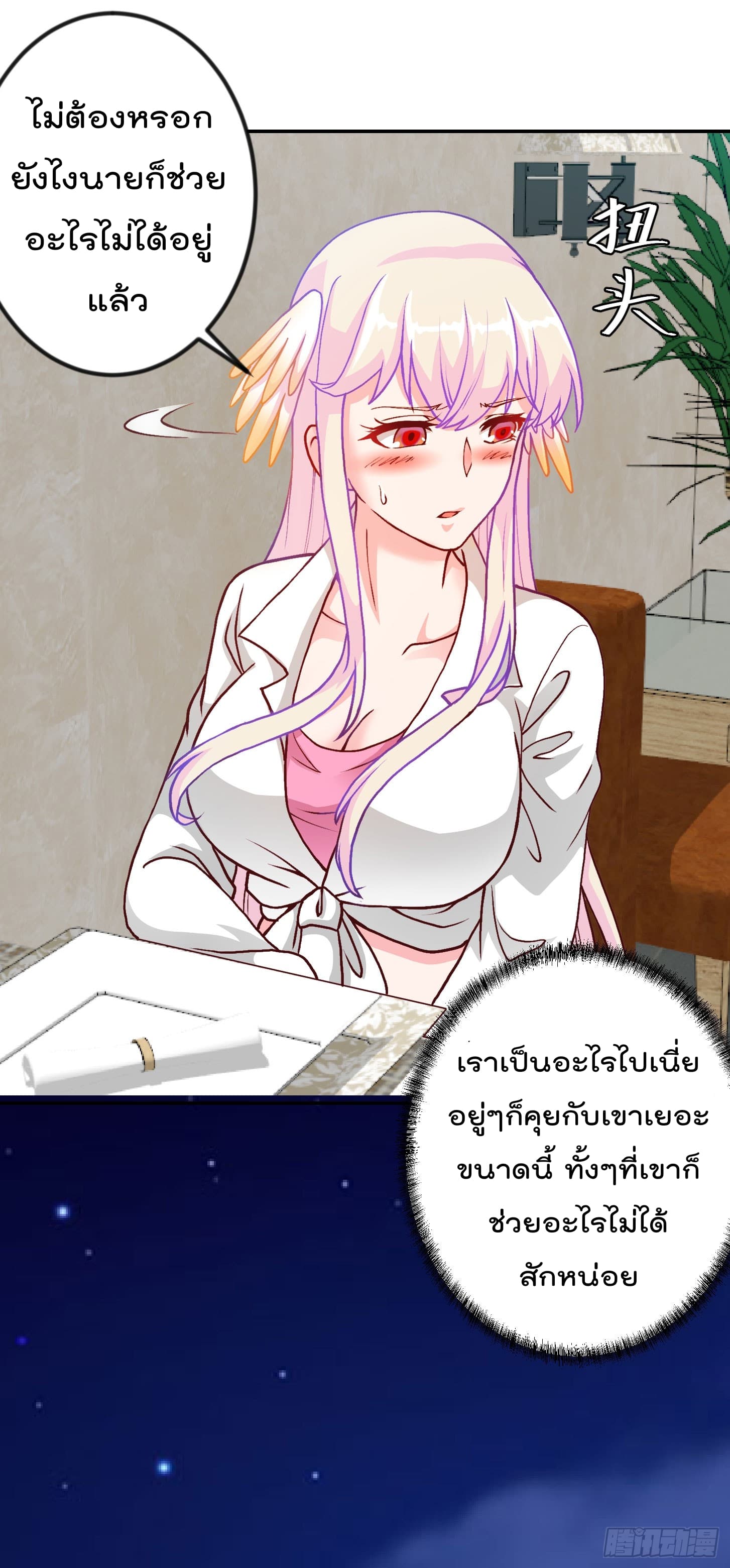 The Legend God King in The City page 22