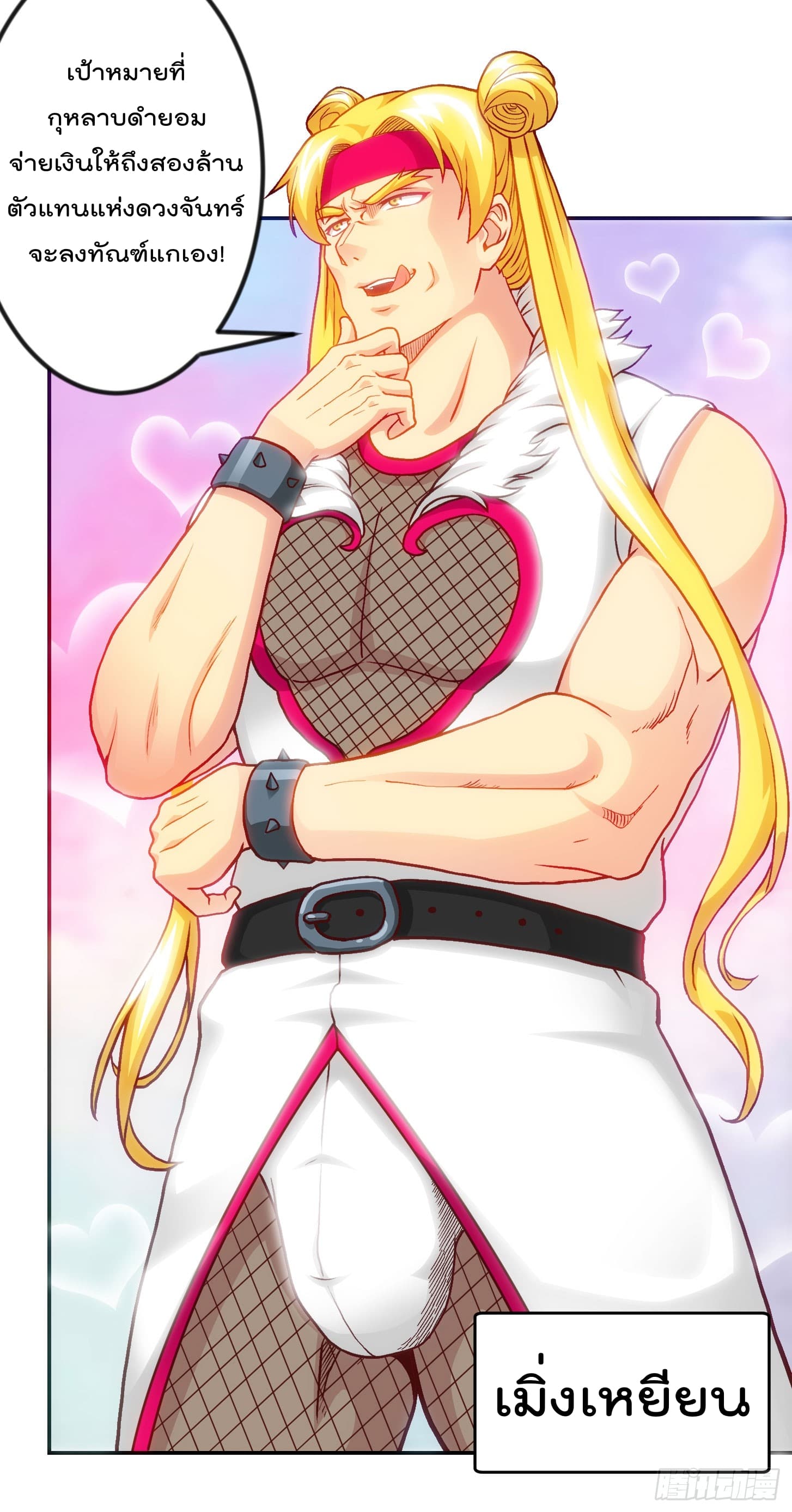 The Legend God King in The City page 25