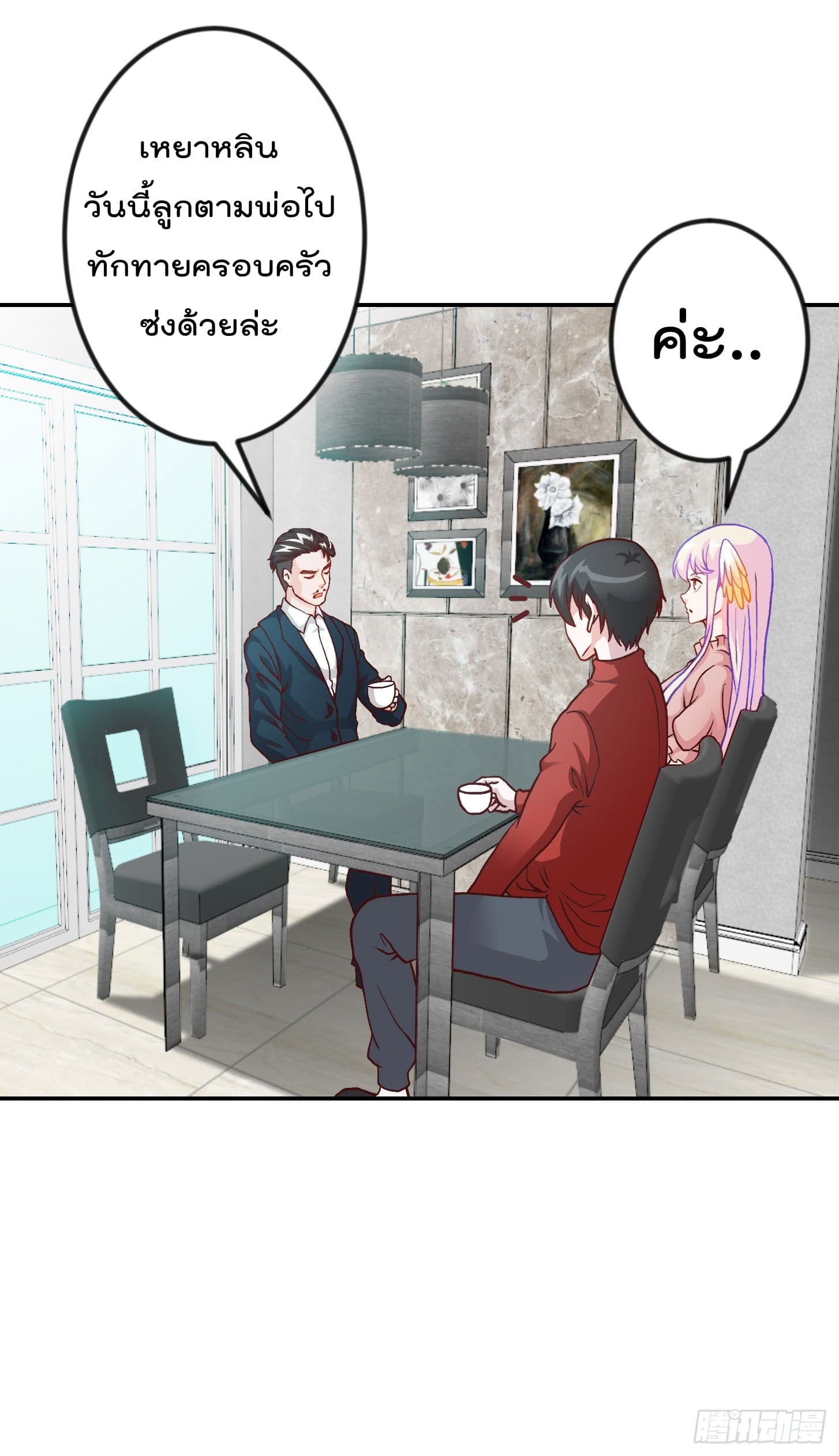 The Legend God King in The City page 27