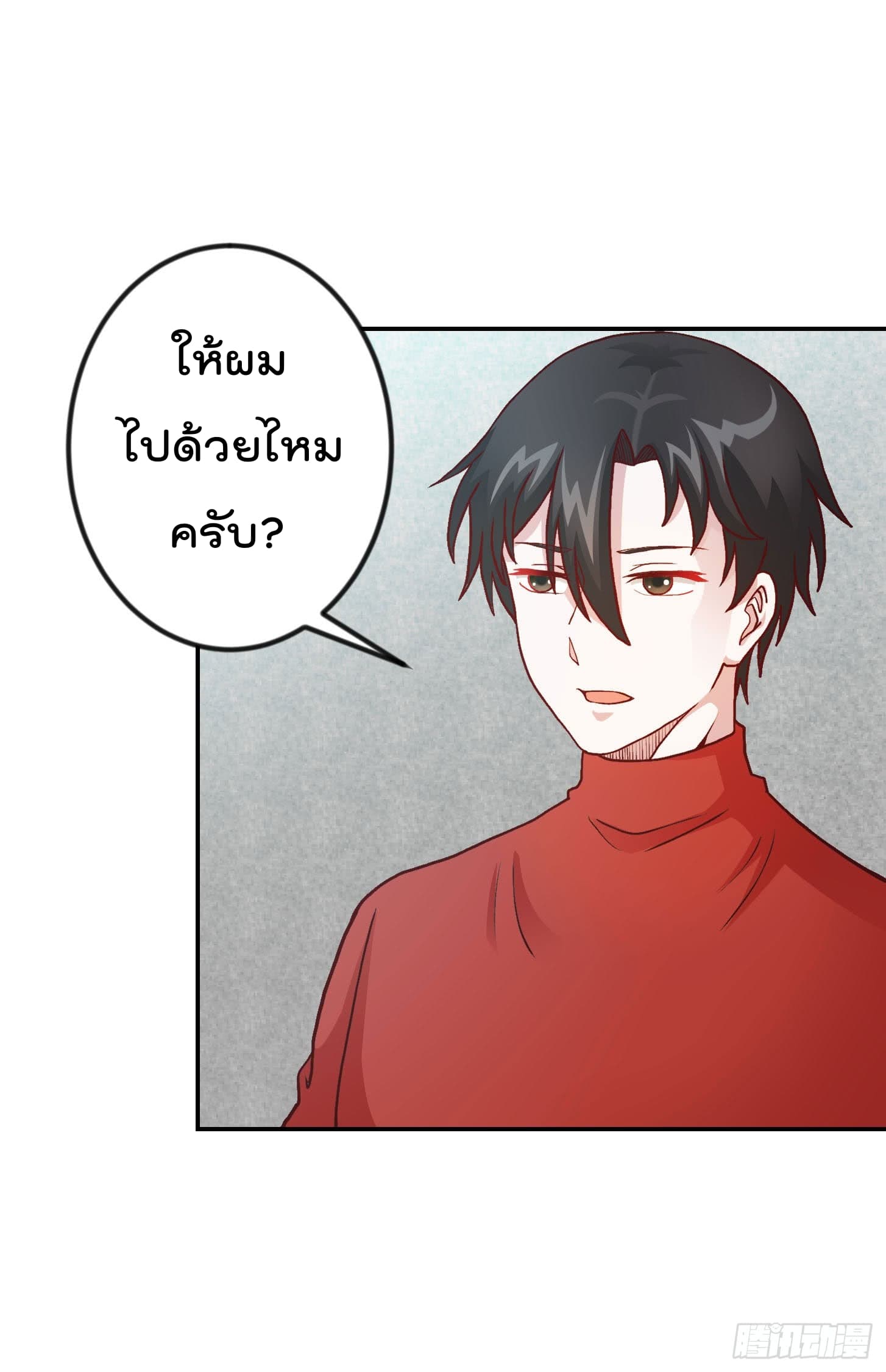 The Legend God King in The City page 28