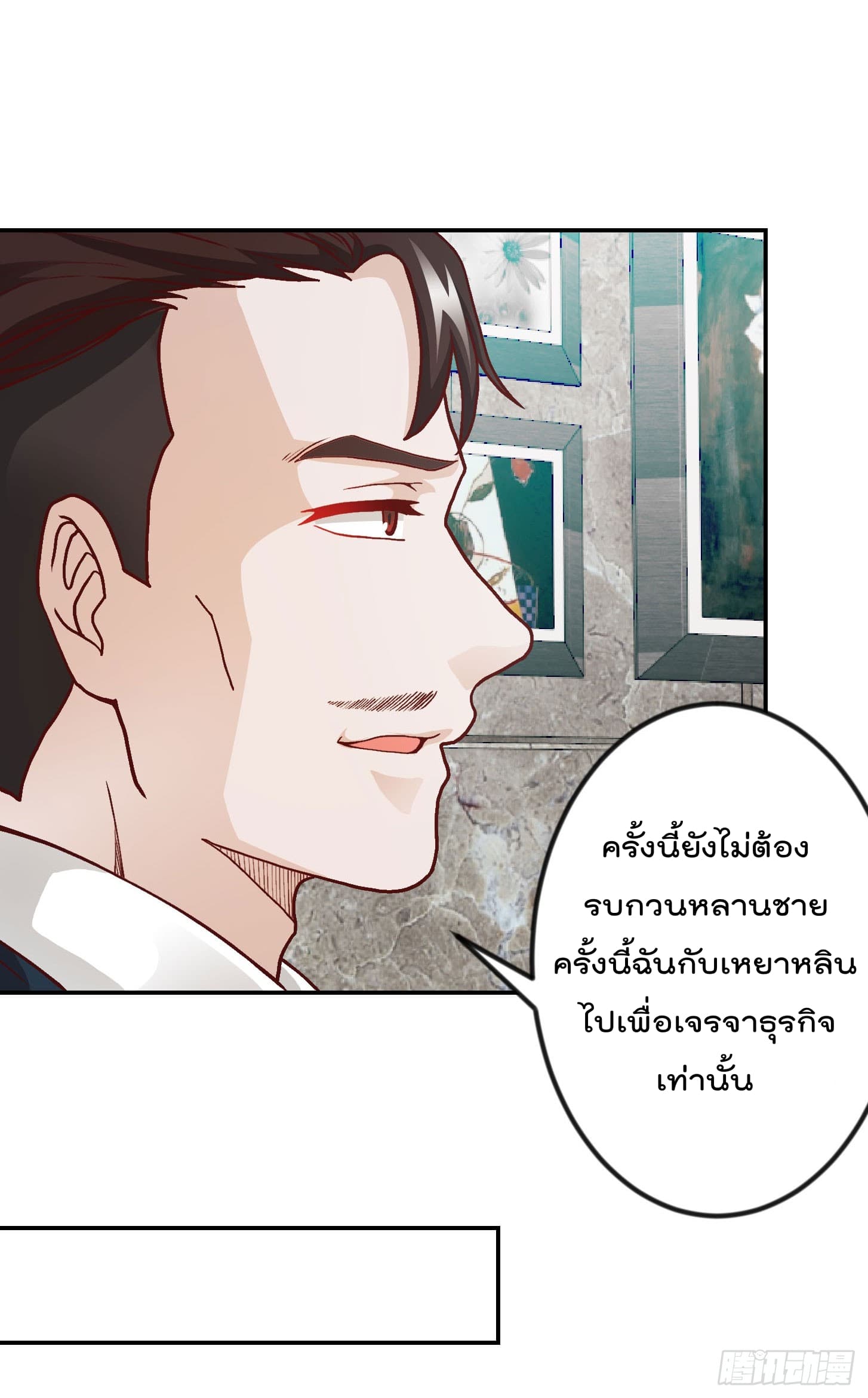 The Legend God King in The City page 29