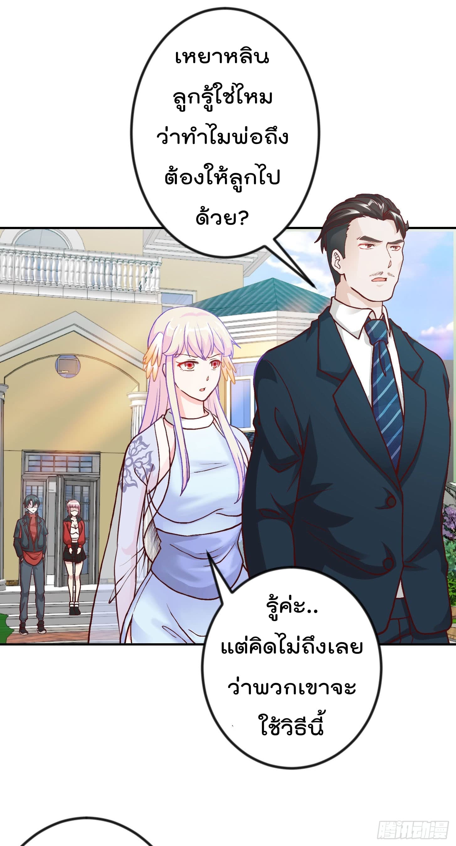 The Legend God King in The City page 30
