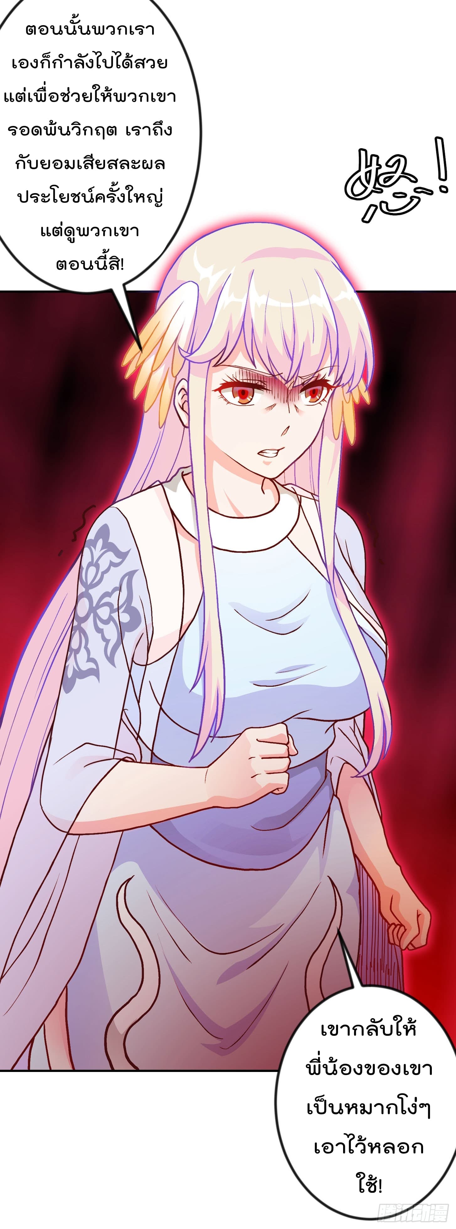 The Legend God King in The City page 31