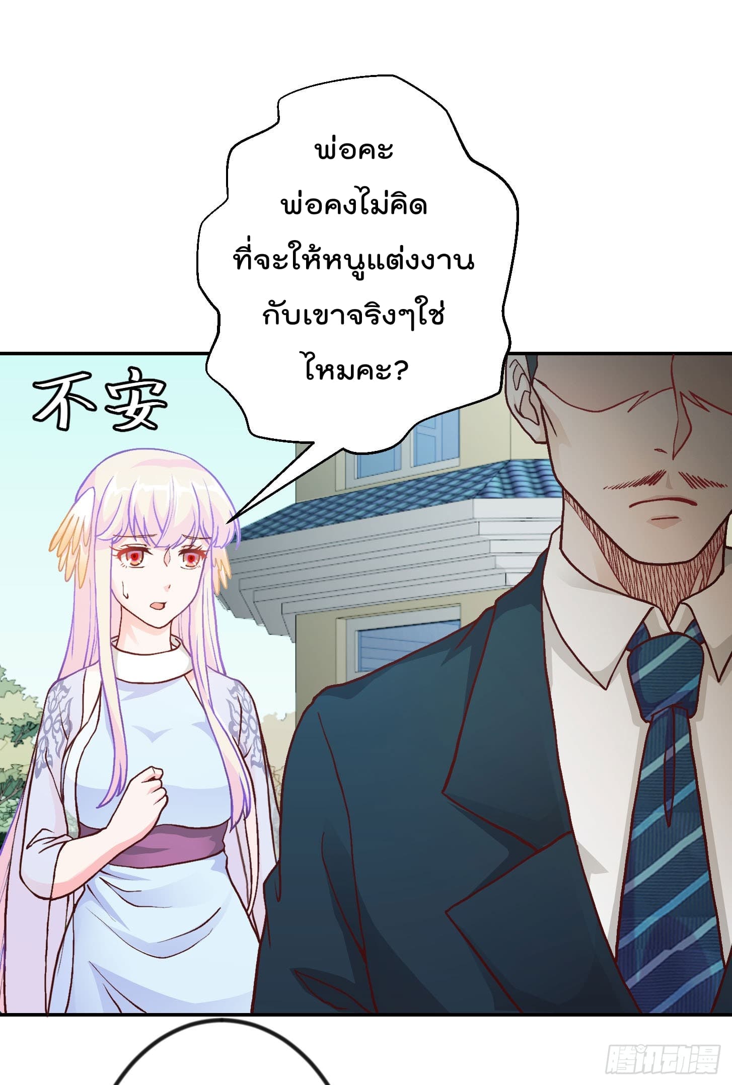 The Legend God King in The City page 32