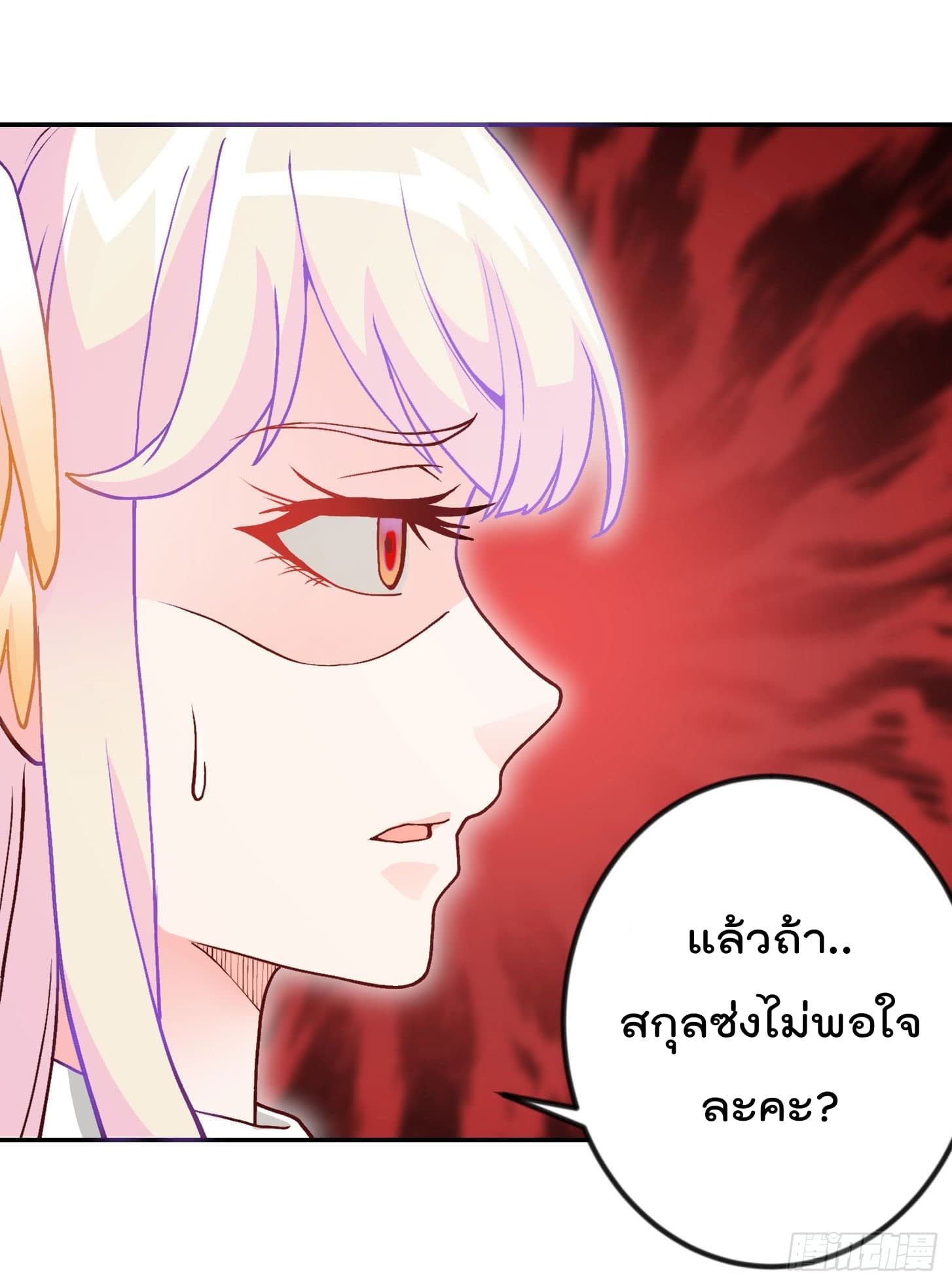 The Legend God King in The City page 36
