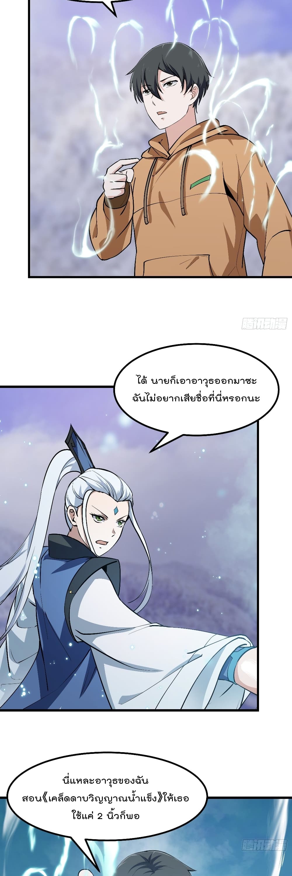 The Legend God King in The City page 4