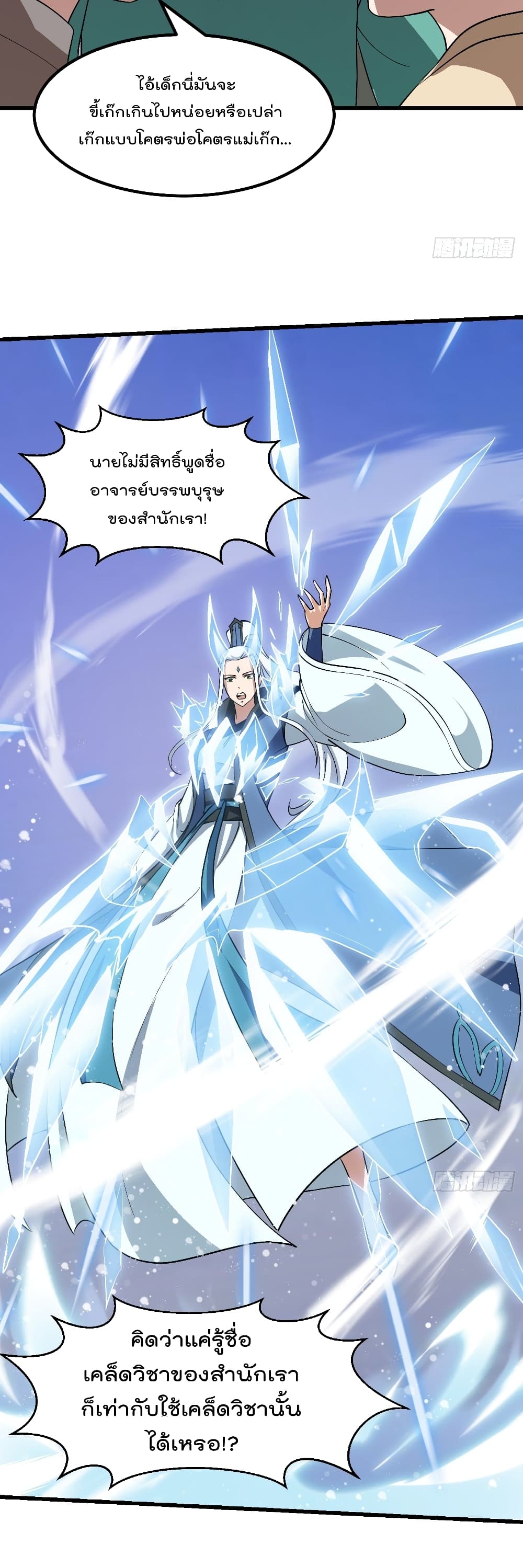 The Legend God King in The City page 6