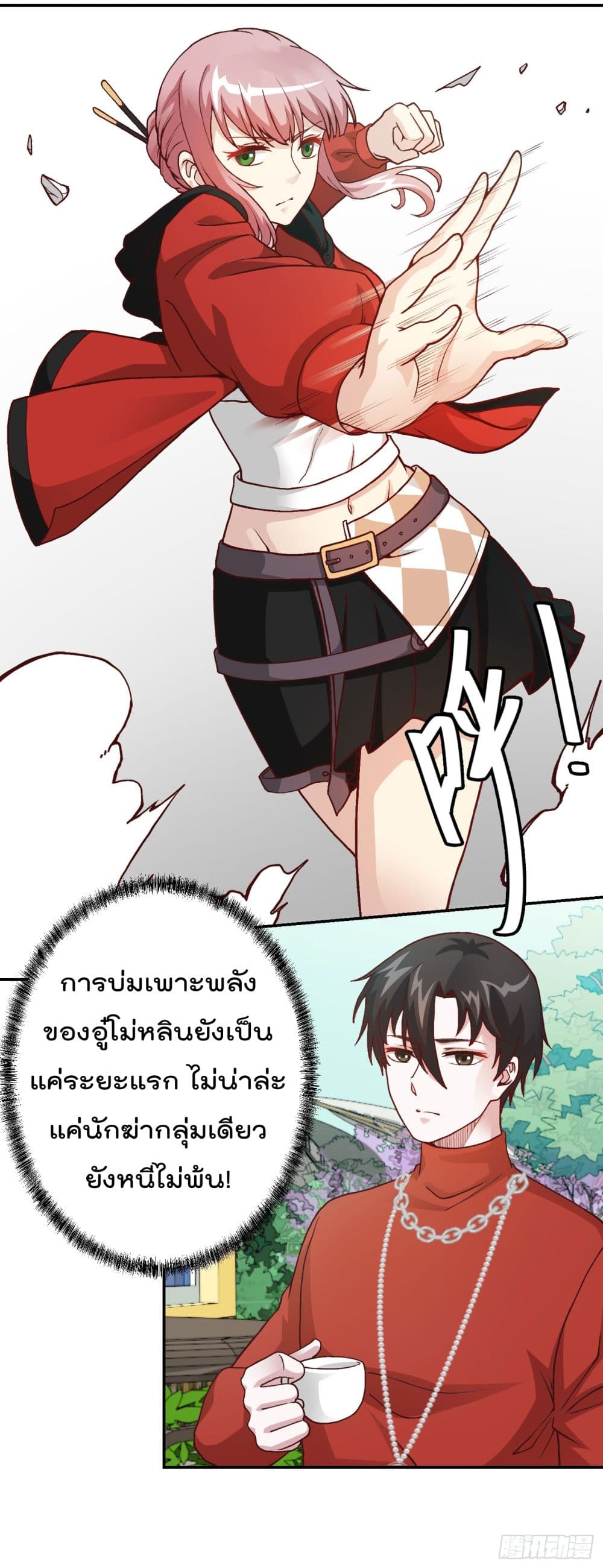 The Legend God King in The City page 3