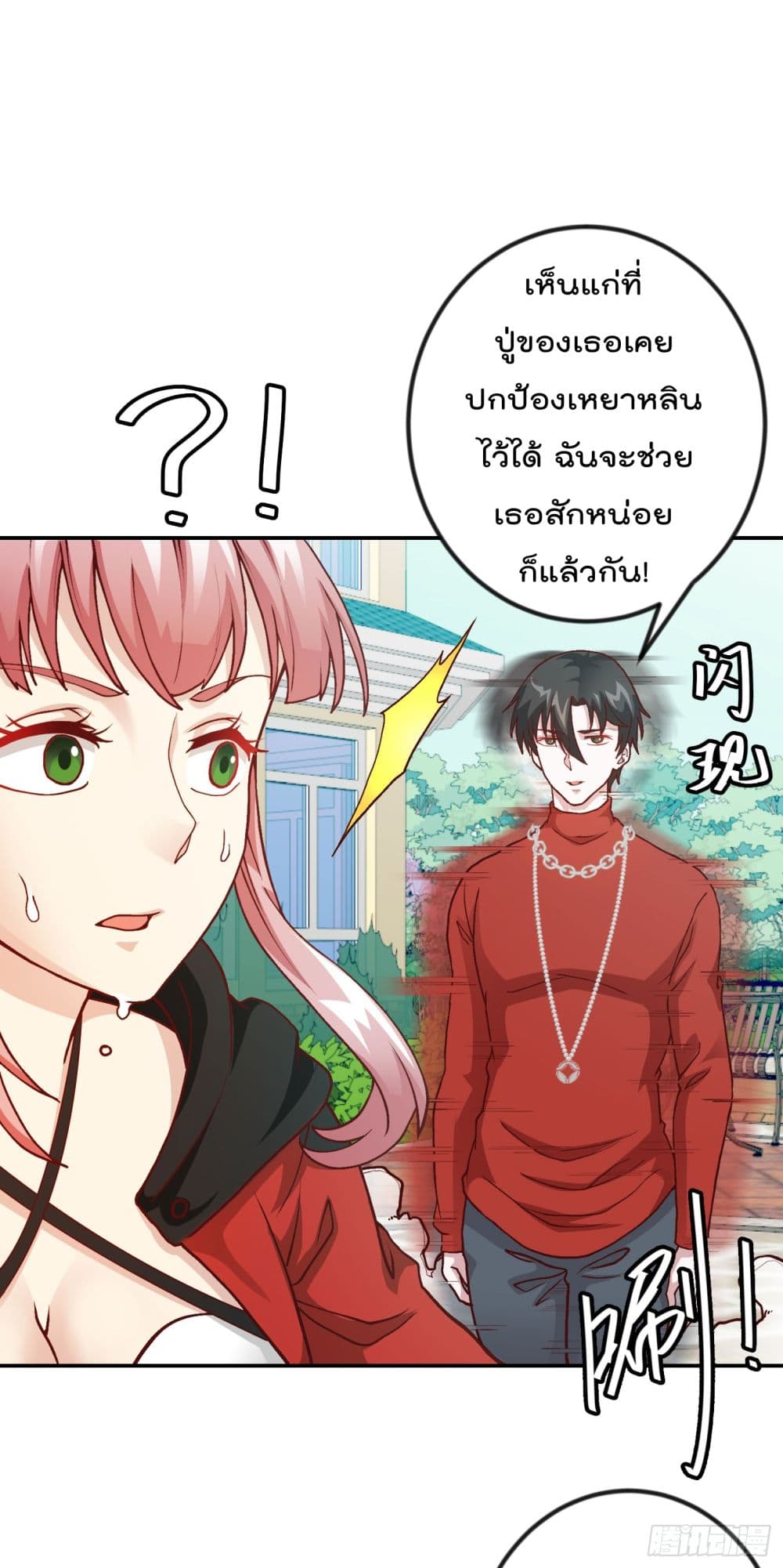 The Legend God King in The City page 4