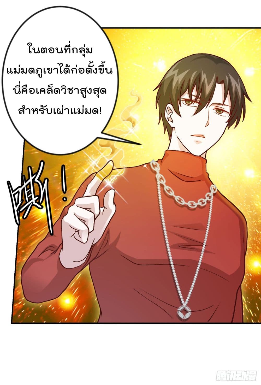 The Legend God King in The City page 6