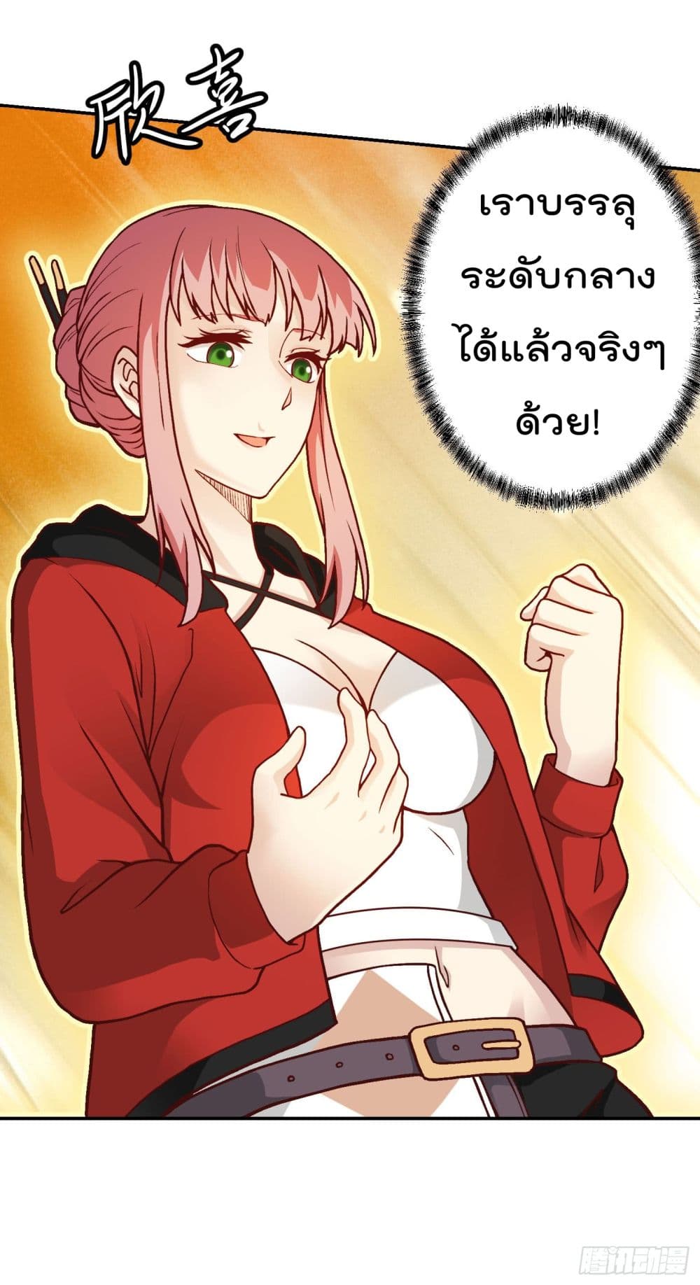 The Legend God King in The City page 9