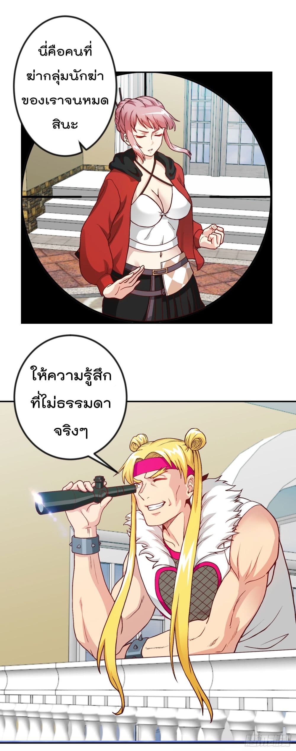 The Legend God King in The City page 10
