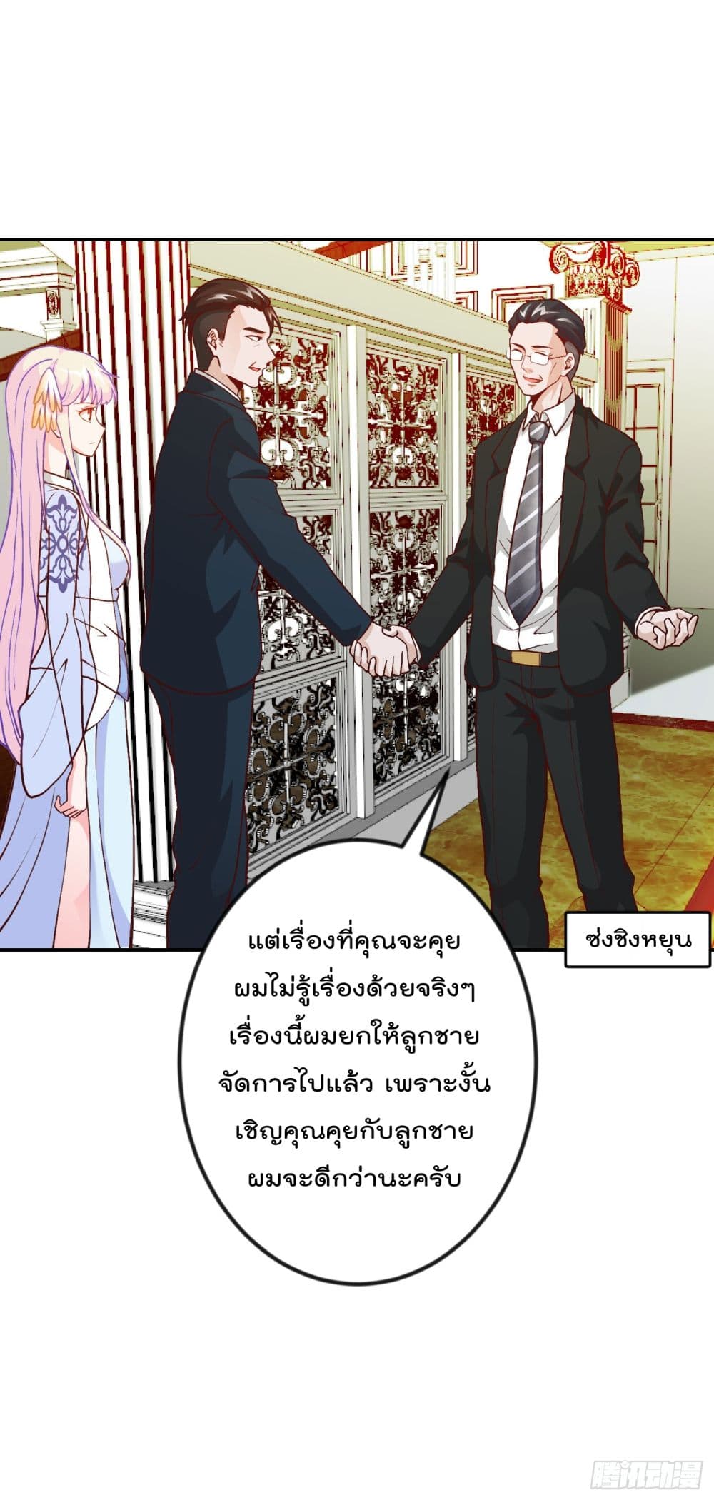 The Legend God King in The City page 13