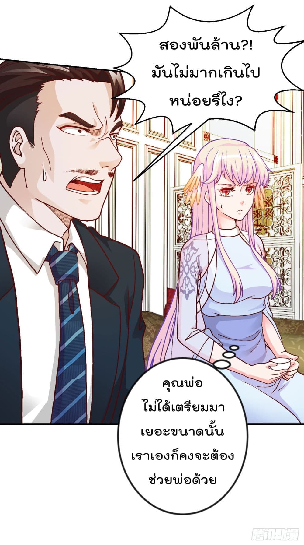 The Legend God King in The City page 15