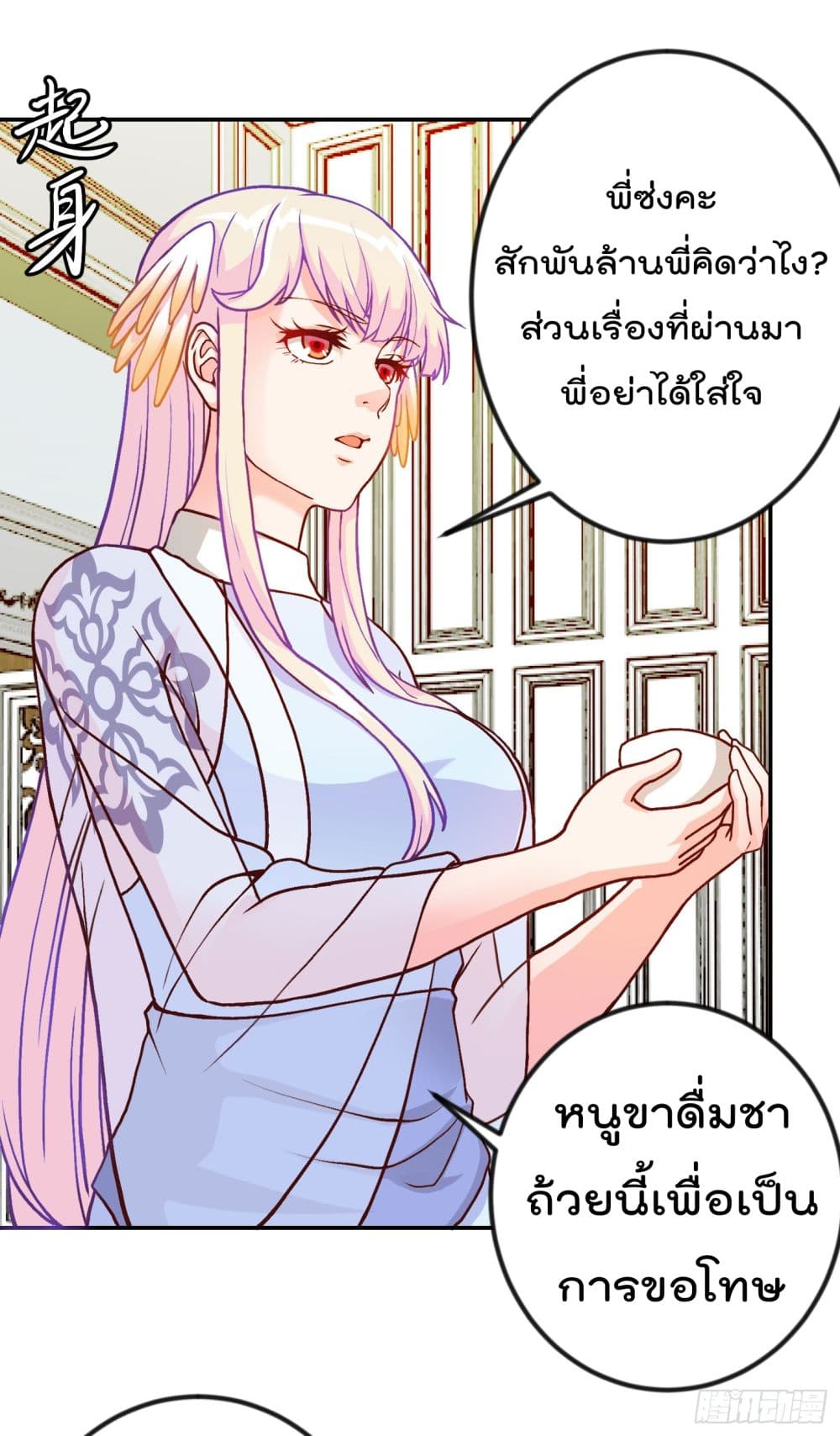 The Legend God King in The City page 16