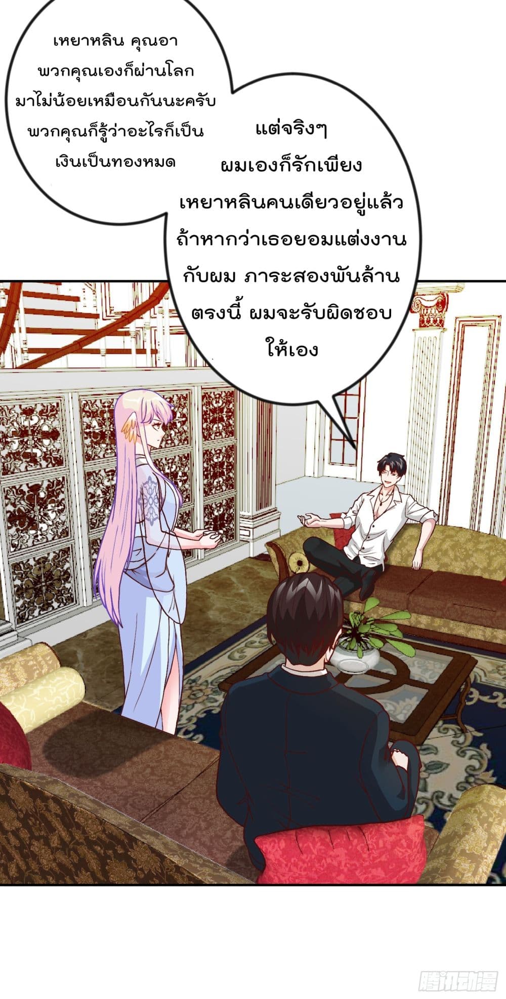 The Legend God King in The City page 17