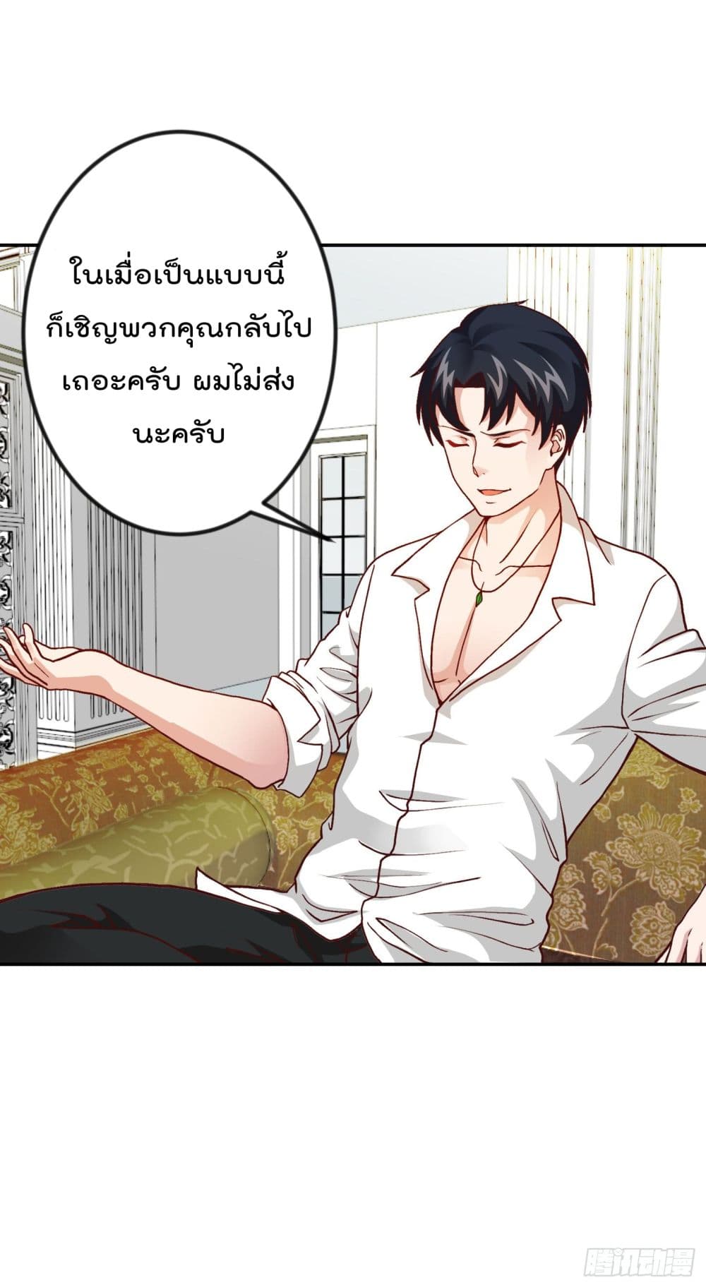 The Legend God King in The City page 19